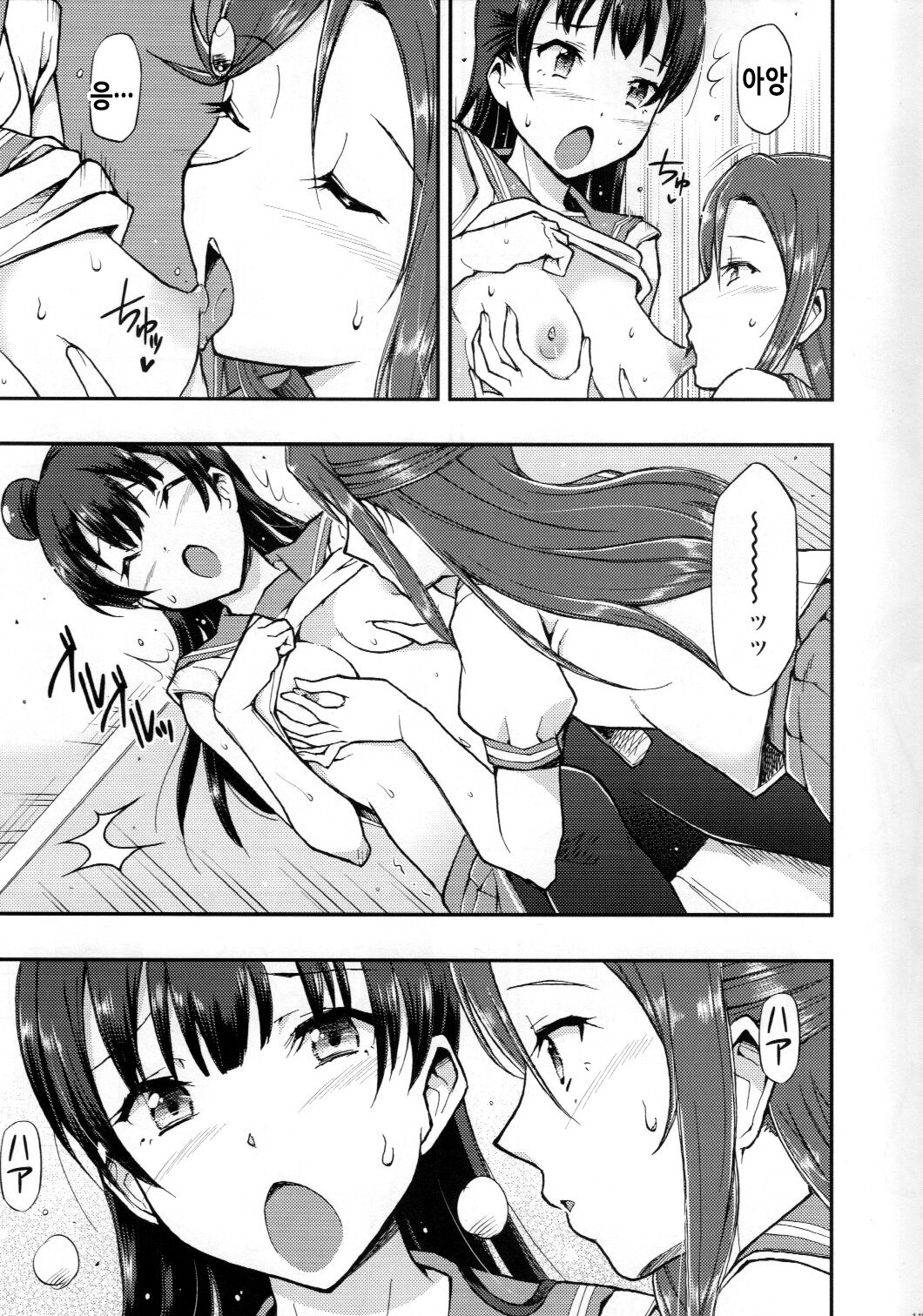 (Bokura no Love Live! 20) [Hetalearts (BLACKHEART)] Fallen Love (Love Live! Sunshine!!) [Korean] Bildnummer 13