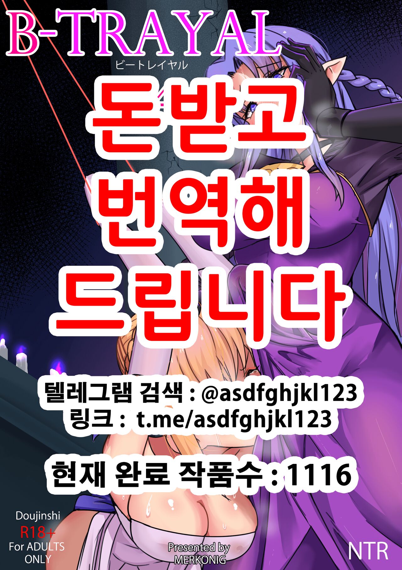 [Merkonig] B-Trayal 34 + Extras (Fate/stay night) [Korean] [Decensored] numero di immagine  1