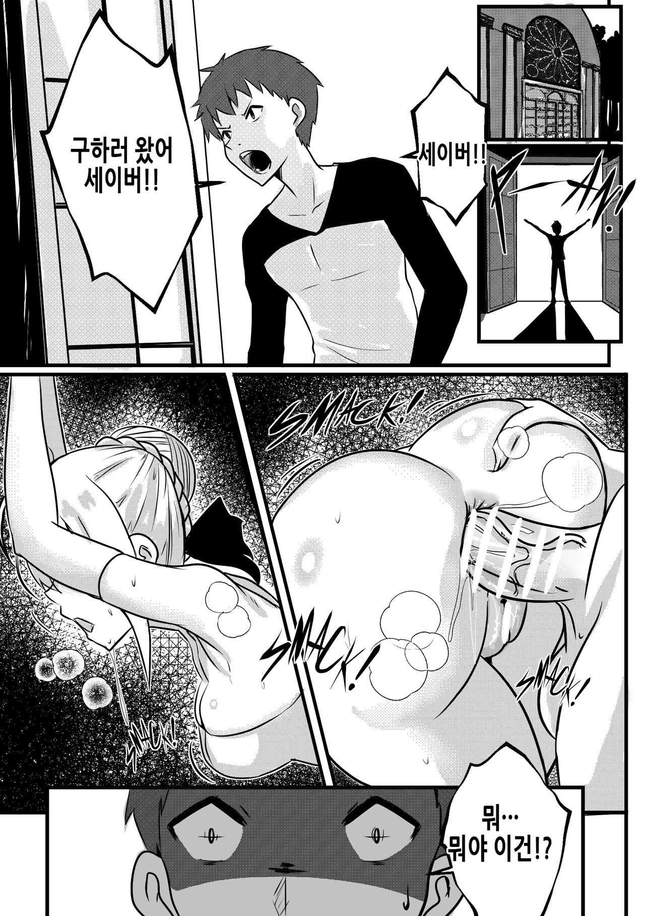 [Merkonig] B-Trayal 34 + Extras (Fate/stay night) [Korean] [Decensored] numero di immagine  3