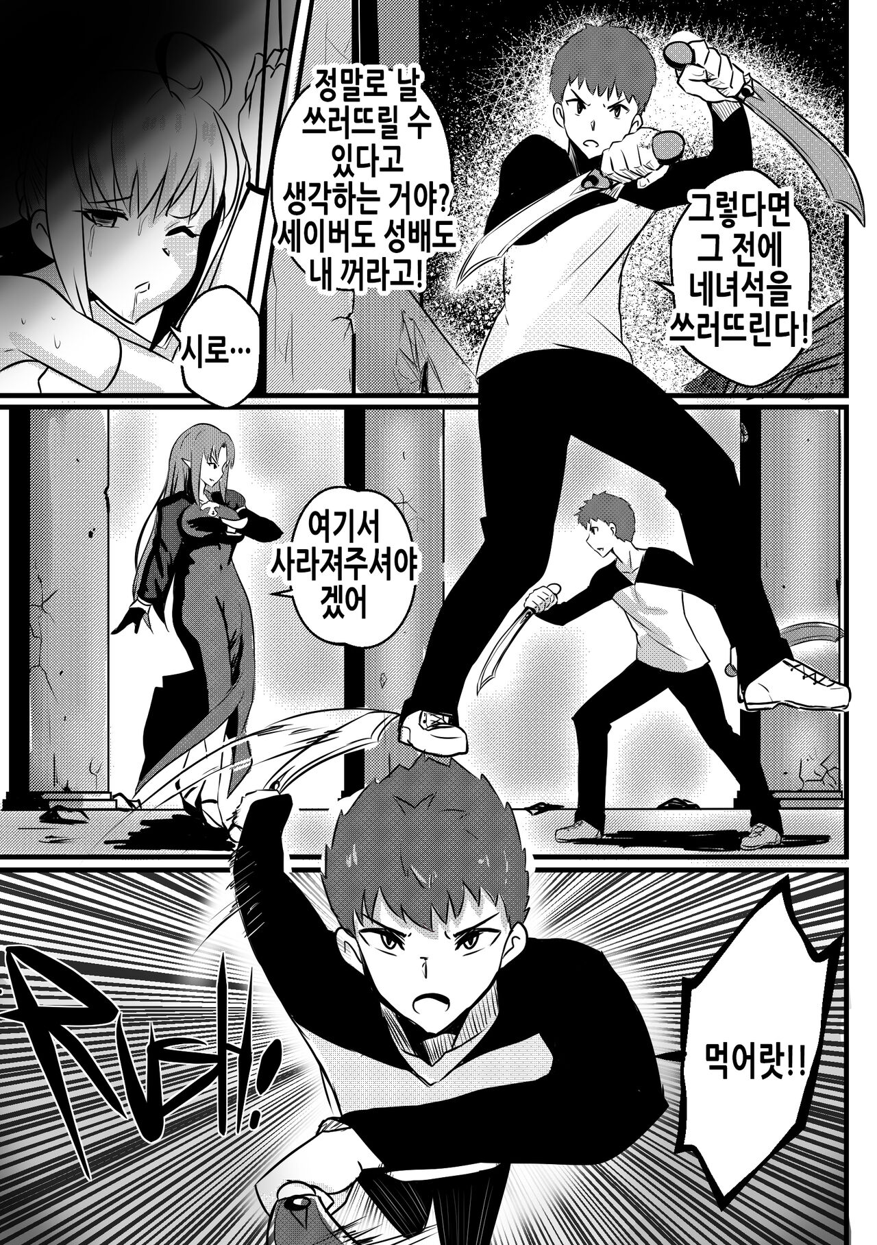 [Merkonig] B-Trayal 34 + Extras (Fate/stay night) [Korean] [Decensored] numero di immagine  5