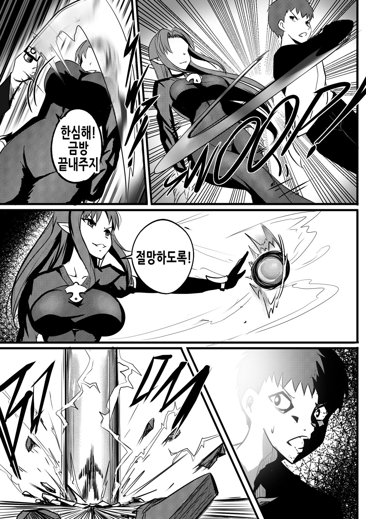 [Merkonig] B-Trayal 34 + Extras (Fate/stay night) [Korean] [Decensored] numero di immagine  6