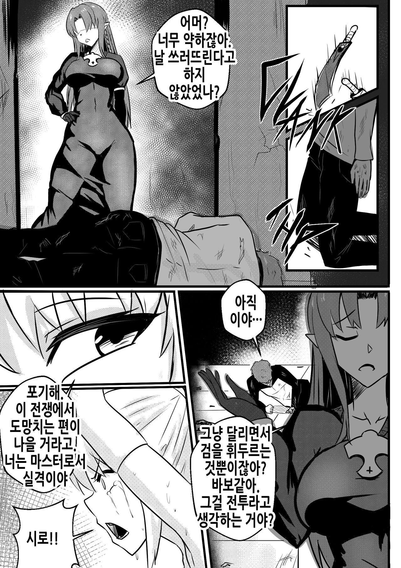 [Merkonig] B-Trayal 34 + Extras (Fate/stay night) [Korean] [Decensored] numero di immagine  7