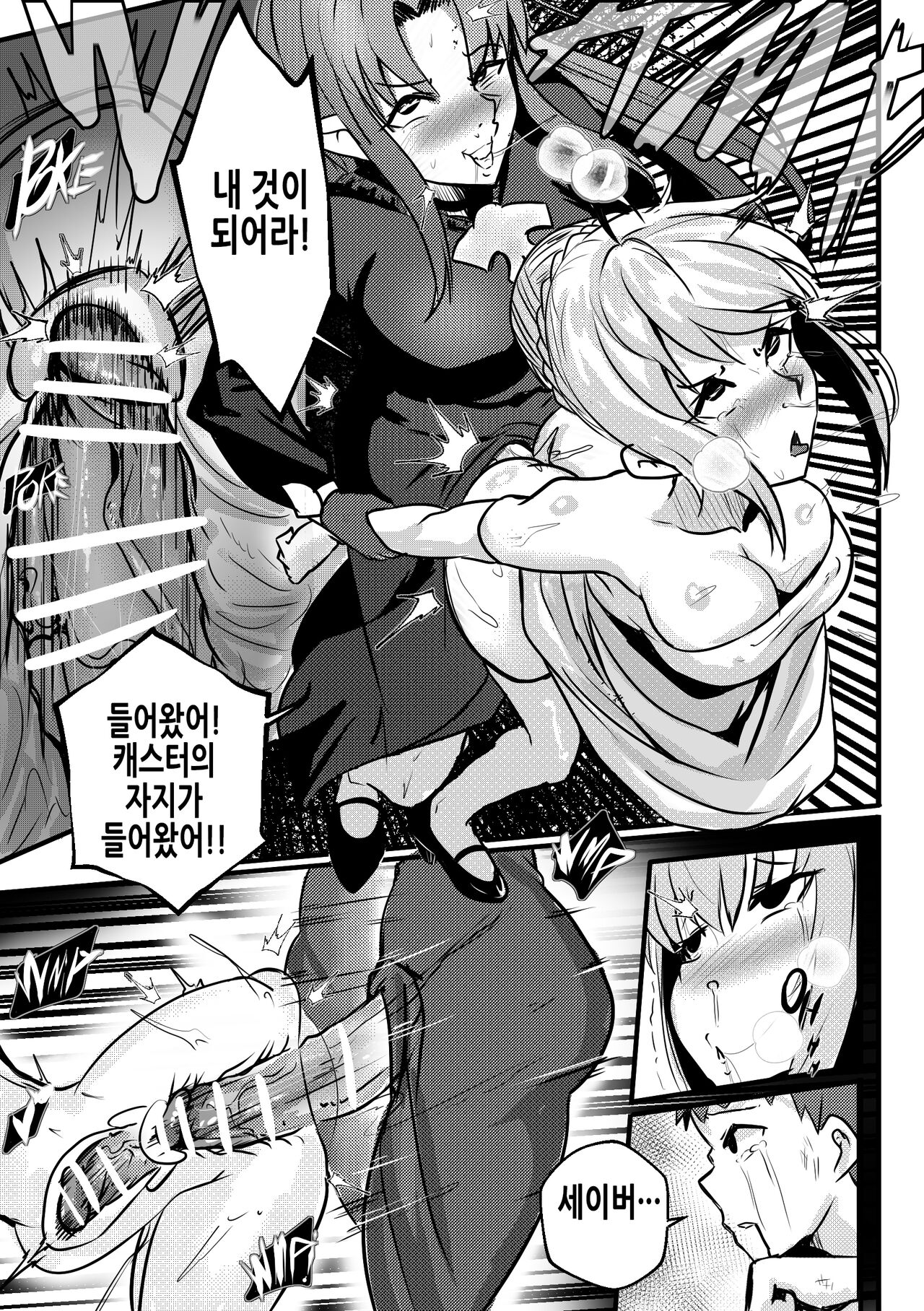 [Merkonig] B-Trayal 34 + Extras (Fate/stay night) [Korean] [Decensored] numero di immagine  9