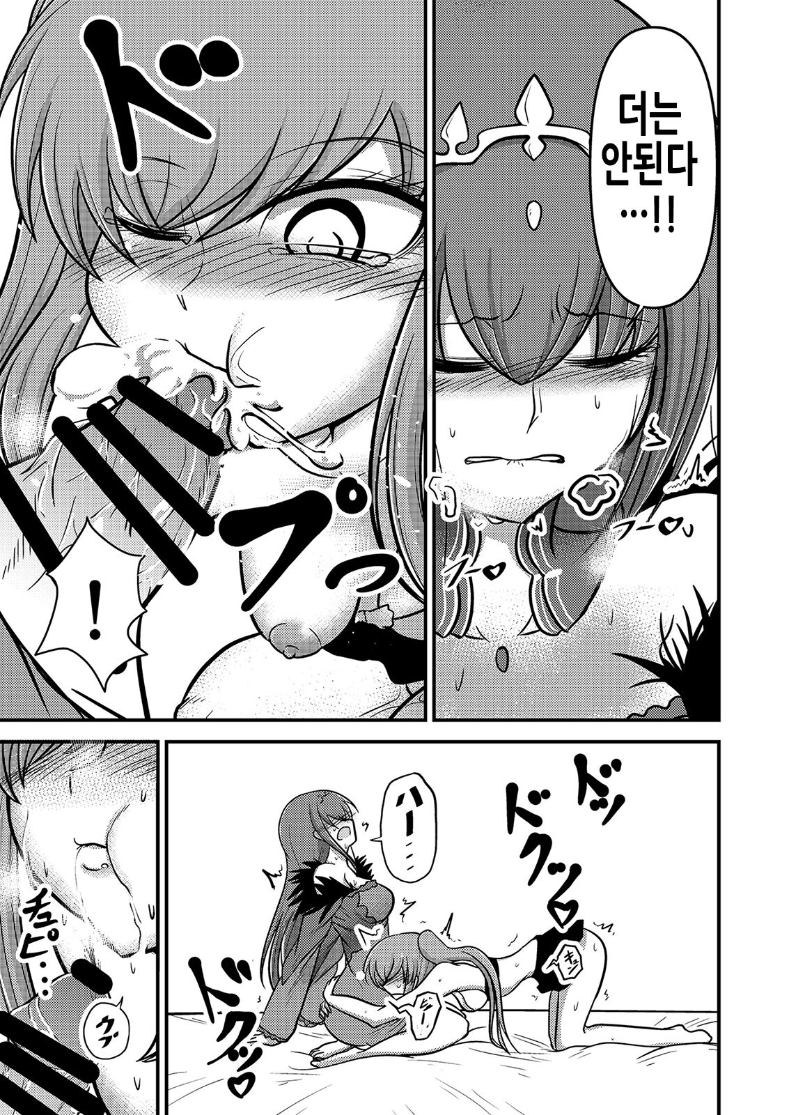 [Akagai (Mine Thrower)] Yada, Haetete mo Kawaii nante! | 어머, 달려있어도 귀엽다니! (Fate/Grand Order) [Korean] [Digital] 画像番号 14