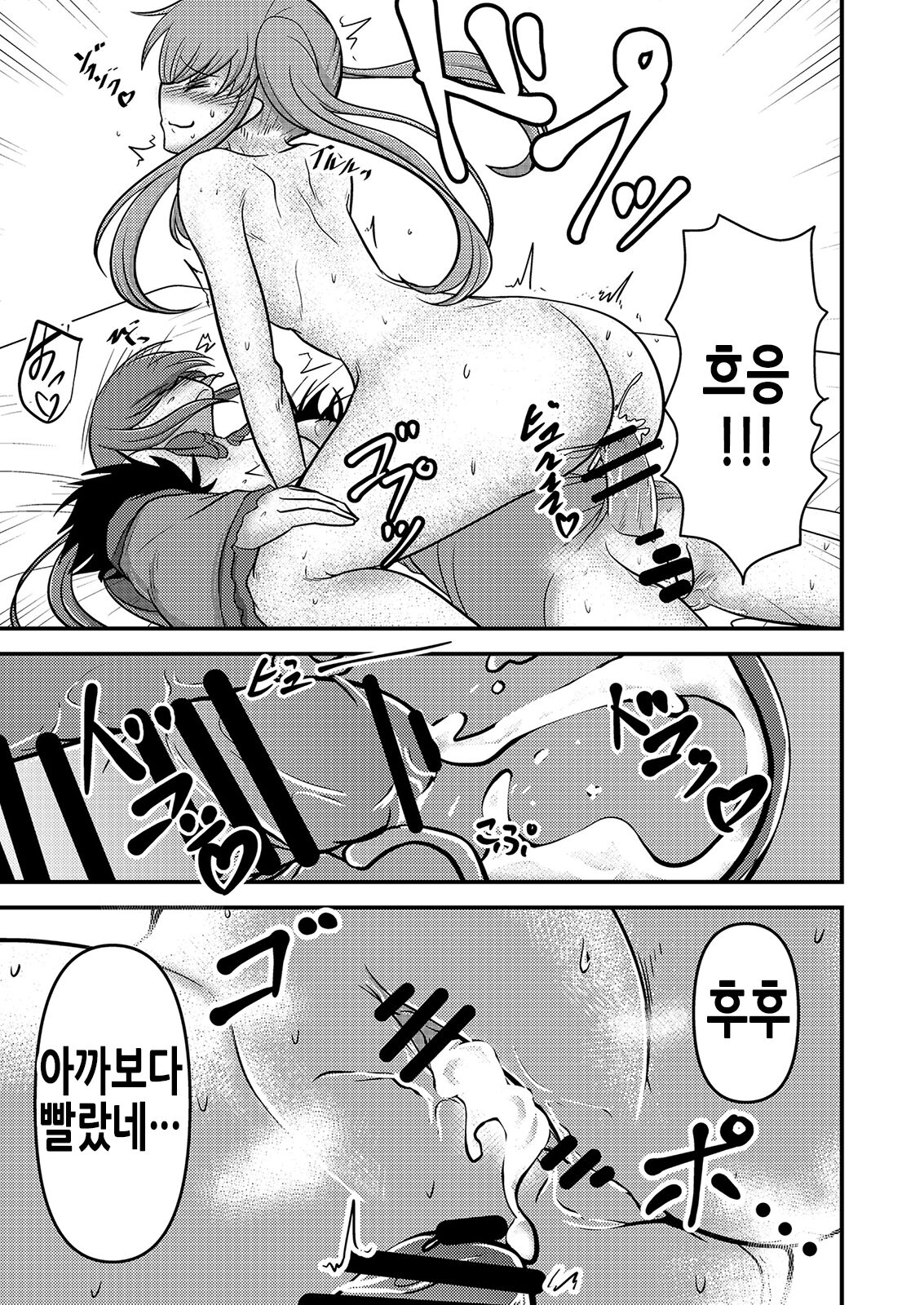 [Akagai (Mine Thrower)] Yada, Haetete mo Kawaii nante! | 어머, 달려있어도 귀엽다니! (Fate/Grand Order) [Korean] [Digital] 画像番号 22