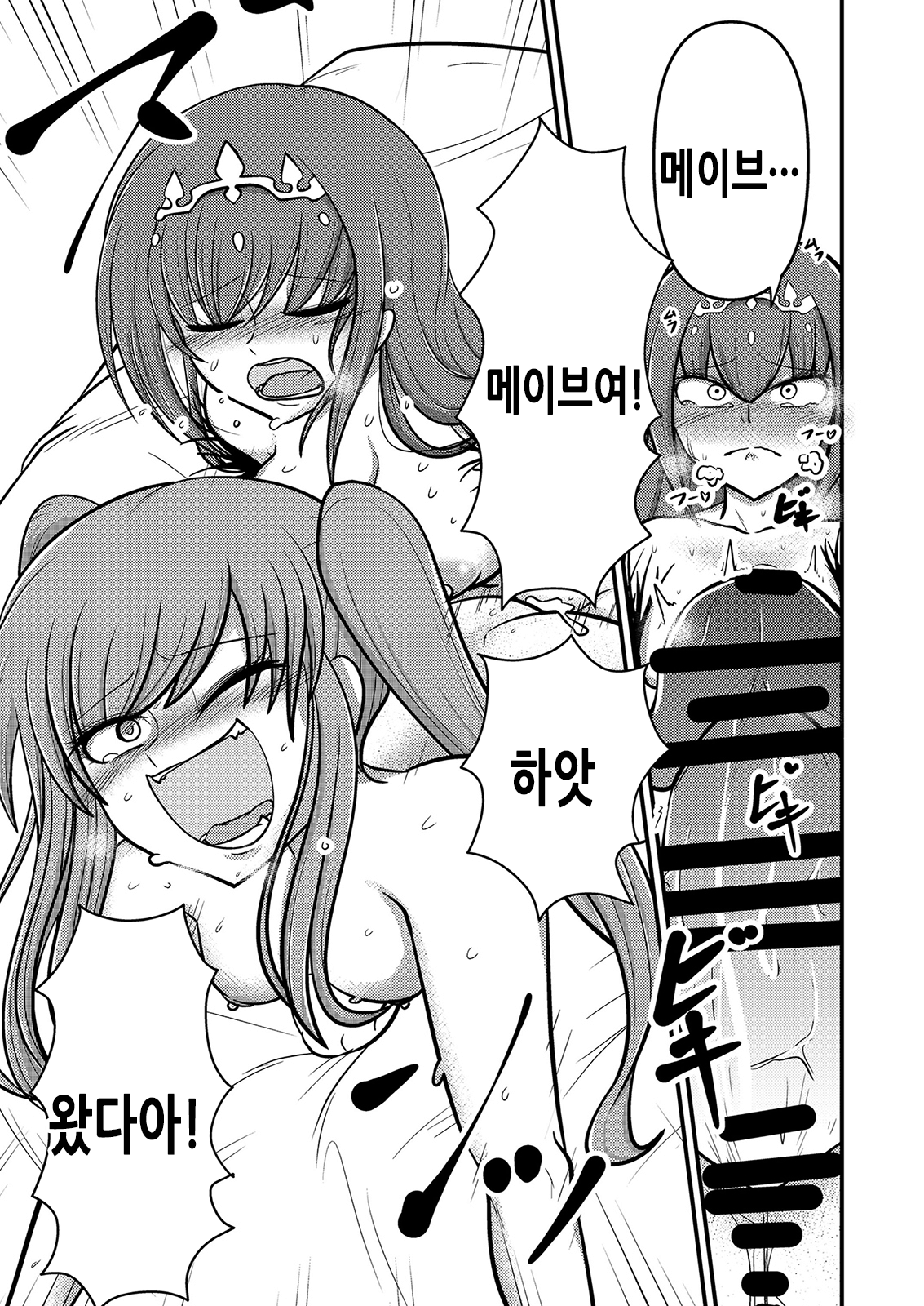 [Akagai (Mine Thrower)] Yada, Haetete mo Kawaii nante! | 어머, 달려있어도 귀엽다니! (Fate/Grand Order) [Korean] [Digital] 画像番号 24