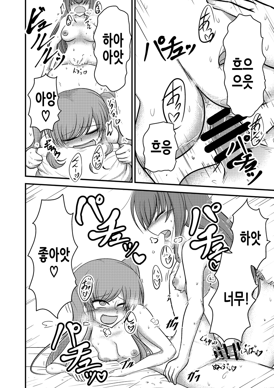 [Akagai (Mine Thrower)] Yada, Haetete mo Kawaii nante! | 어머, 달려있어도 귀엽다니! (Fate/Grand Order) [Korean] [Digital] 画像番号 25