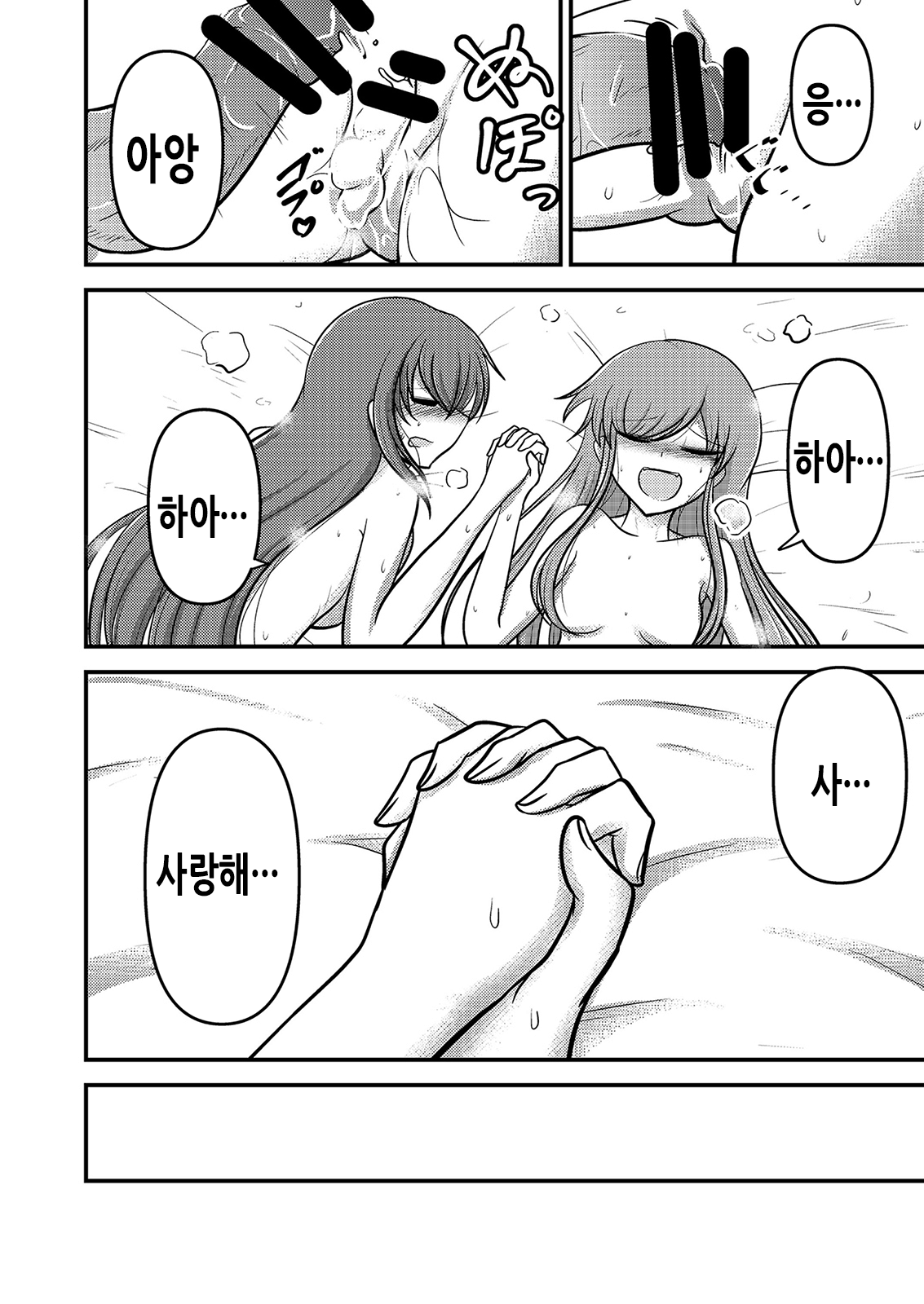 [Akagai (Mine Thrower)] Yada, Haetete mo Kawaii nante! | 어머, 달려있어도 귀엽다니! (Fate/Grand Order) [Korean] [Digital] 画像番号 31