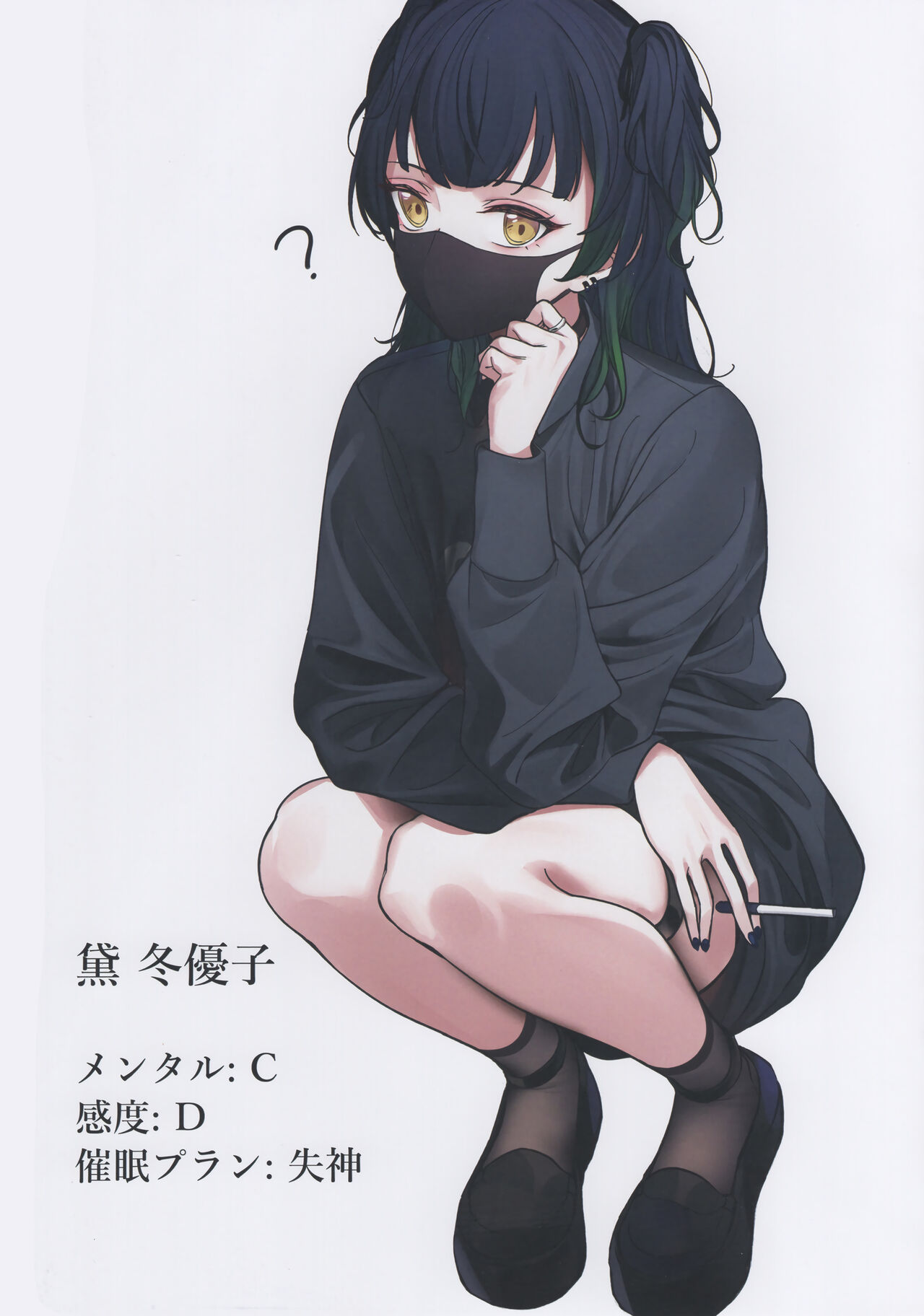 (C99) [Choukasha Doujin(Nakamura Rohane)] Kikan Gentei Saimin Ikusei (THE iDOLM@STER: Shiny Colors) numero di immagine  3