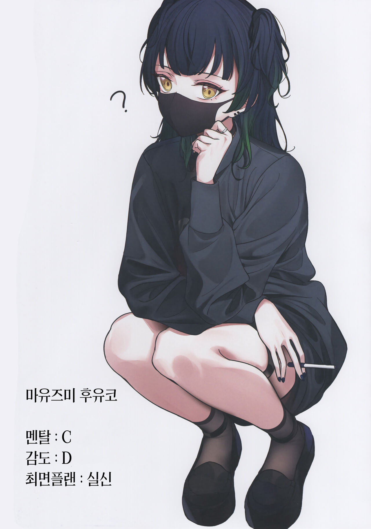 (C99) [Choukasha Doujin(Nakamura Rohane)] Kikan Gentei Saimin Ikusei | 기간한정 최면육성 (THE iDOLM@STER: Shiny Colors) [Korean] [팀☆데레마스] 画像番号 3