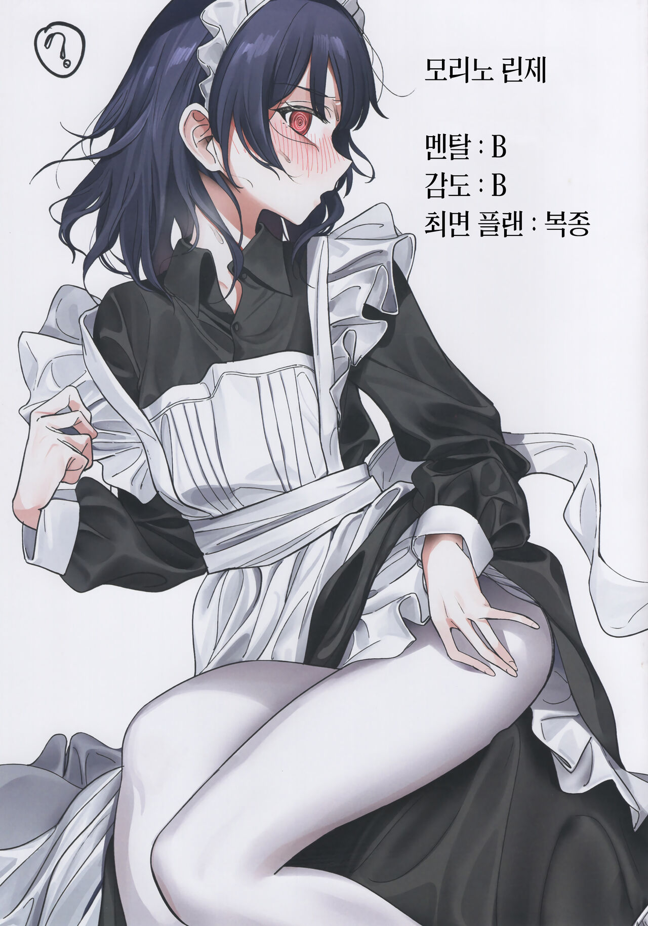 (C99) [Choukasha Doujin(Nakamura Rohane)] Kikan Gentei Saimin Ikusei | 기간한정 최면육성 (THE iDOLM@STER: Shiny Colors) [Korean] [팀☆데레마스] 画像番号 7