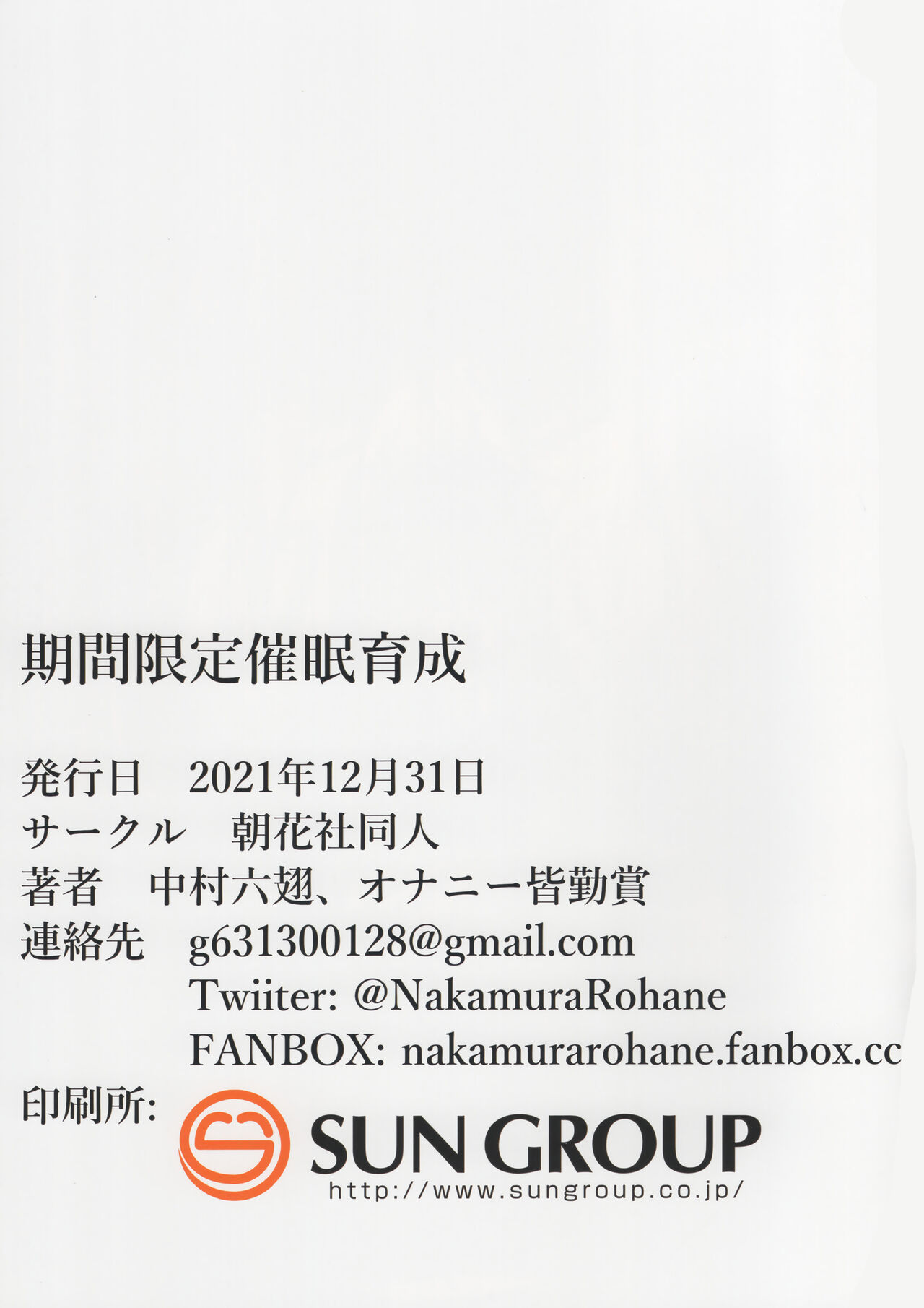 (C99) [Choukasha Doujin(Nakamura Rohane)] Kikan Gentei Saimin Ikusei | 기간한정 최면육성 (THE iDOLM@STER: Shiny Colors) [Korean] [팀☆데레마스] 画像番号 15