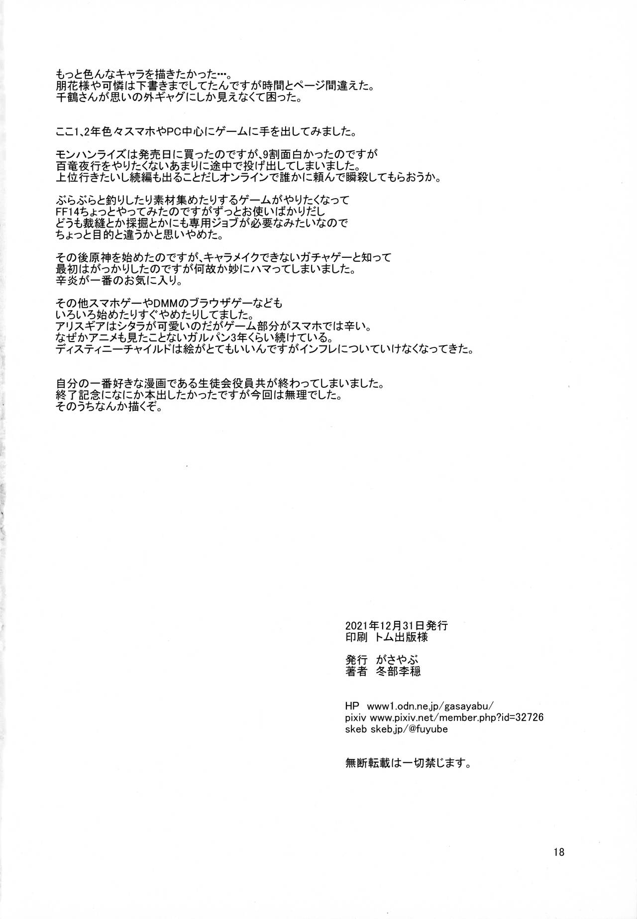 (C99) [Gasayabu (Fuyube Rion)] Miriapai | 밀리파이 (THE iDOLM@STER) [Korean] [아이돌마스터 갤러리] 画像番号 18