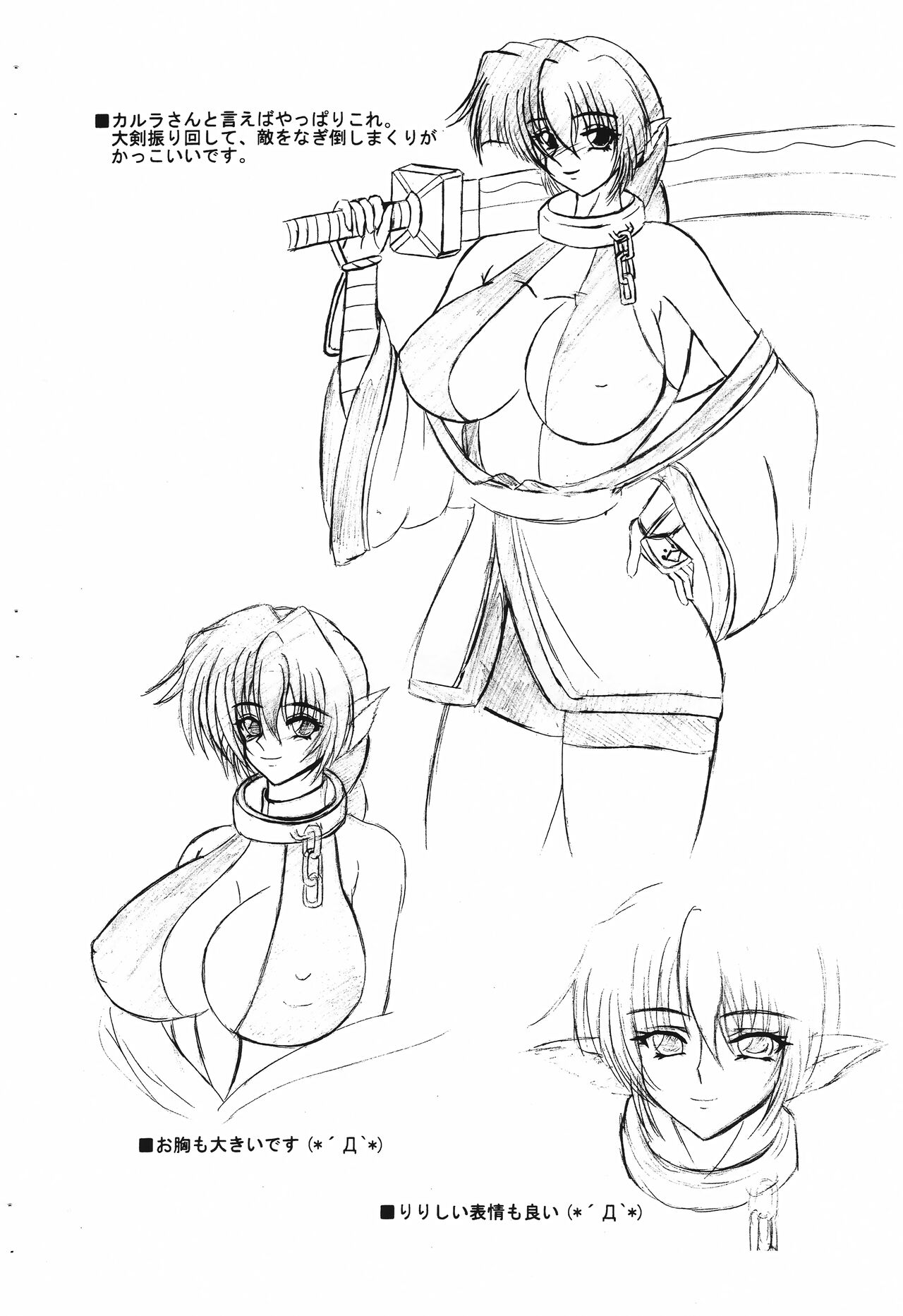 (Kyonyuukko 5) [Moonlight Laboratory (WAT)] Karura-san Moe Hon (Utawarerumono) 画像番号 2