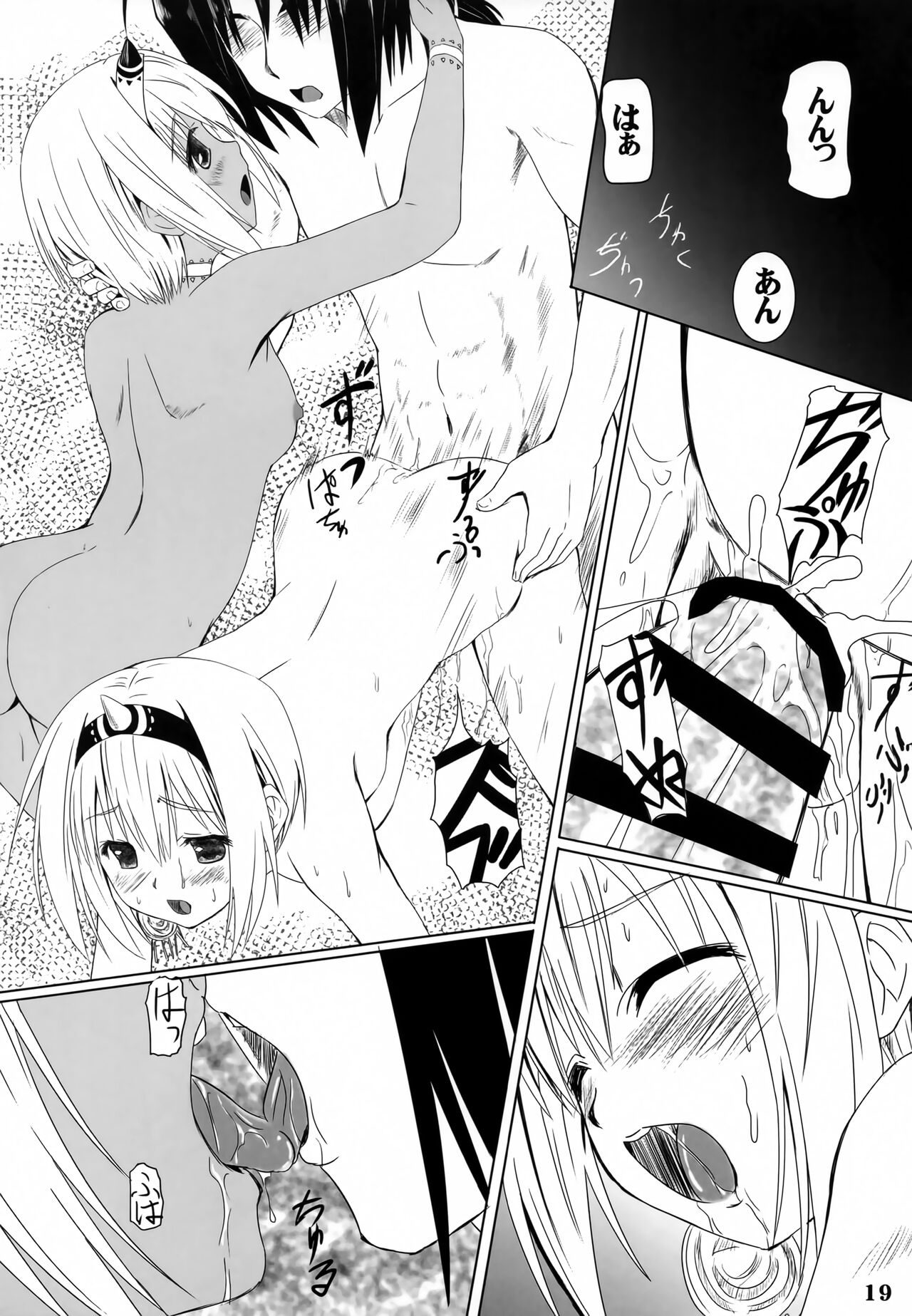 (C89) [Kanmiya Makkuro (Kuro Yorozu)] Negai Koete (Utawarerumono) 画像番号 18