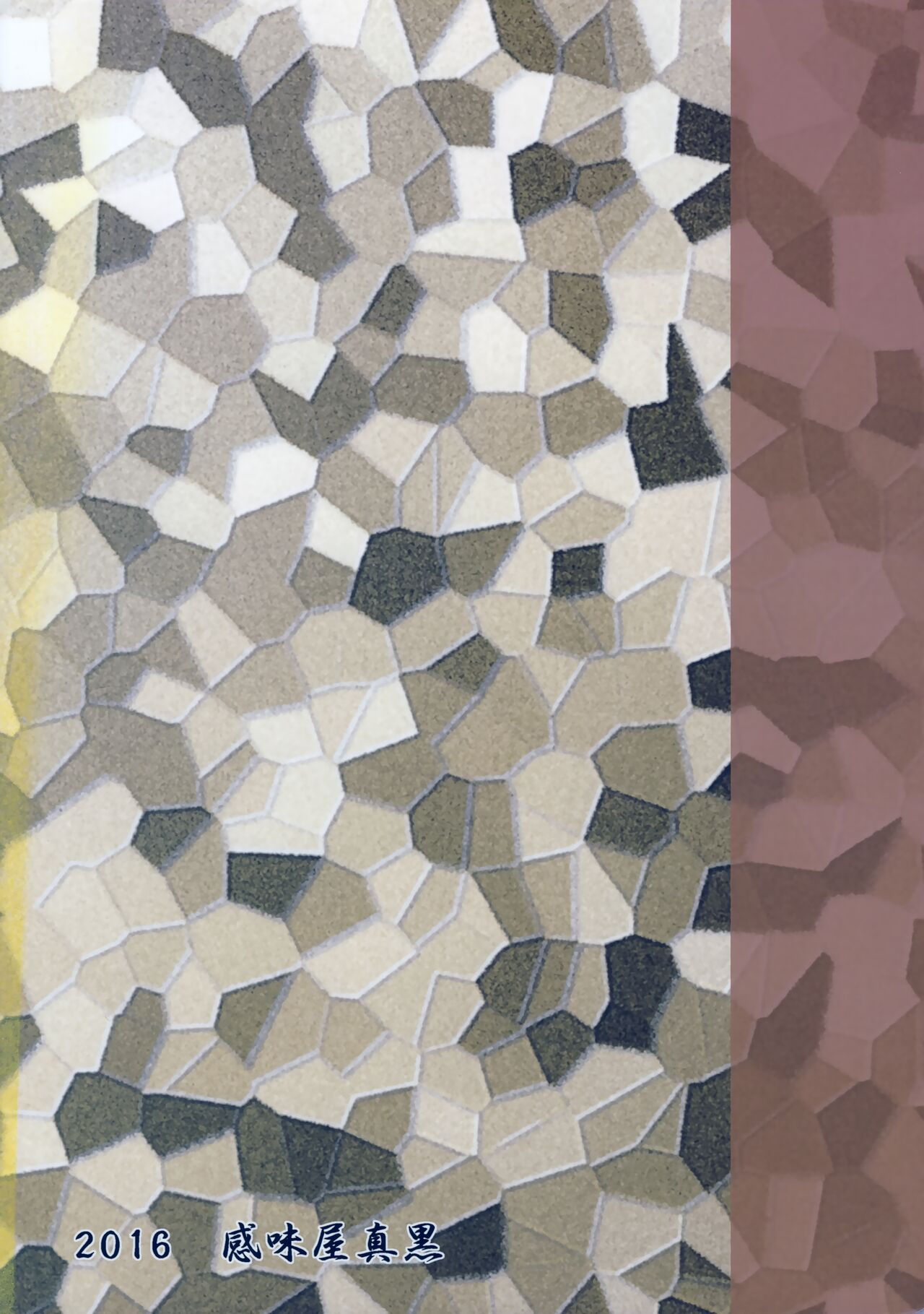 (C89) [Kanmiya Makkuro (Kuro Yorozu)] Negai Koete (Utawarerumono) 画像番号 26