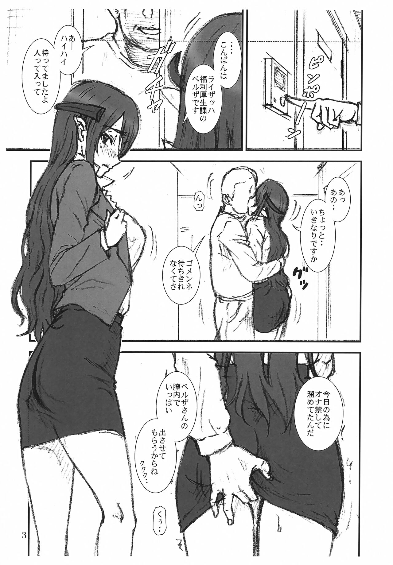 (C99) [Oretachi Misnon Ikka (Suhara Shiina)] Gyokusai Kakugo na Copy hon! CM99 (Meikyuu Black Company) 画像番号 2