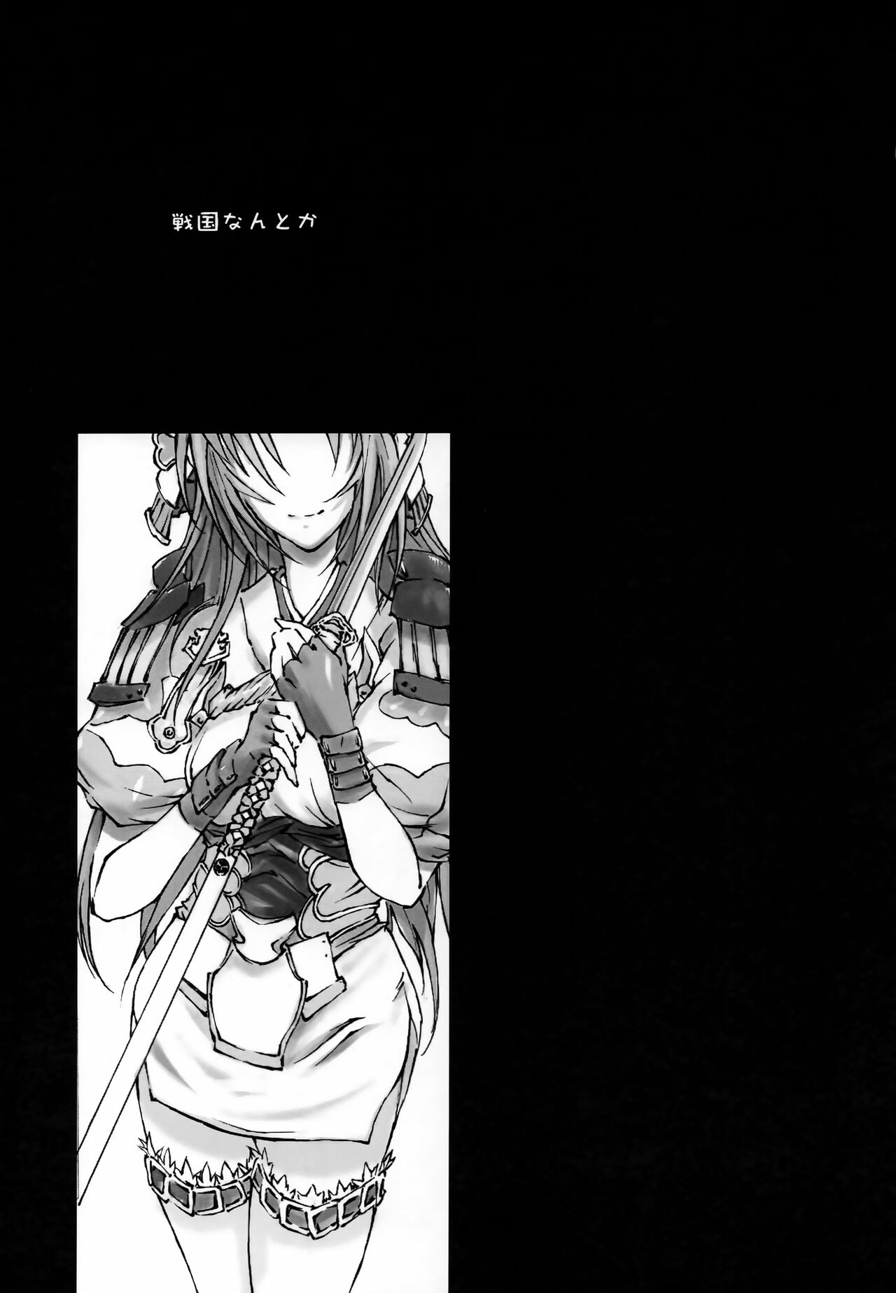 [Falling Spiral (Funeral)] Sengoku Nantoka (Sengoku Rance) 画像番号 2