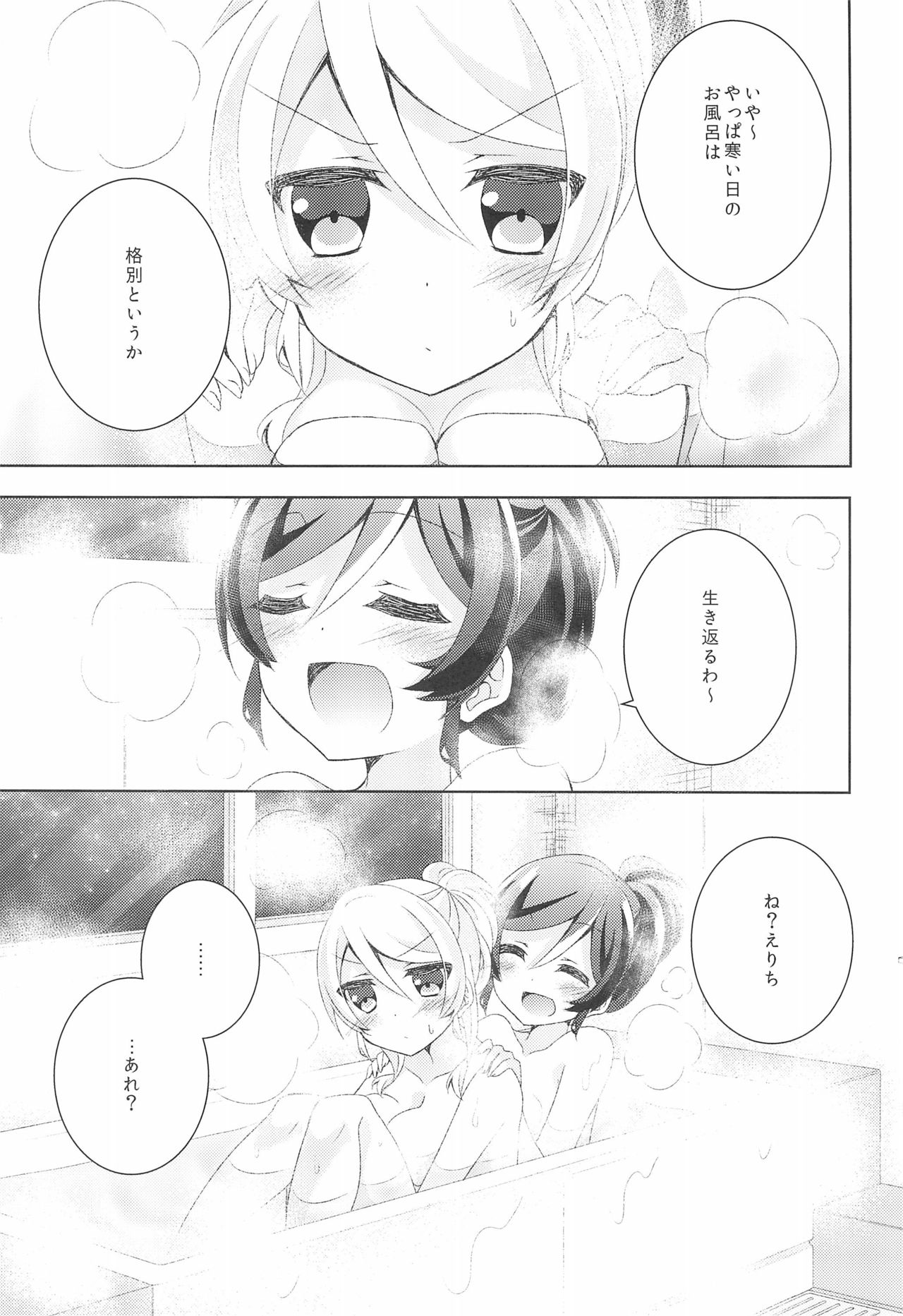 (C89) [Genmaicha (Mogu)] Sleep Over (Love Live!) изображение № 13