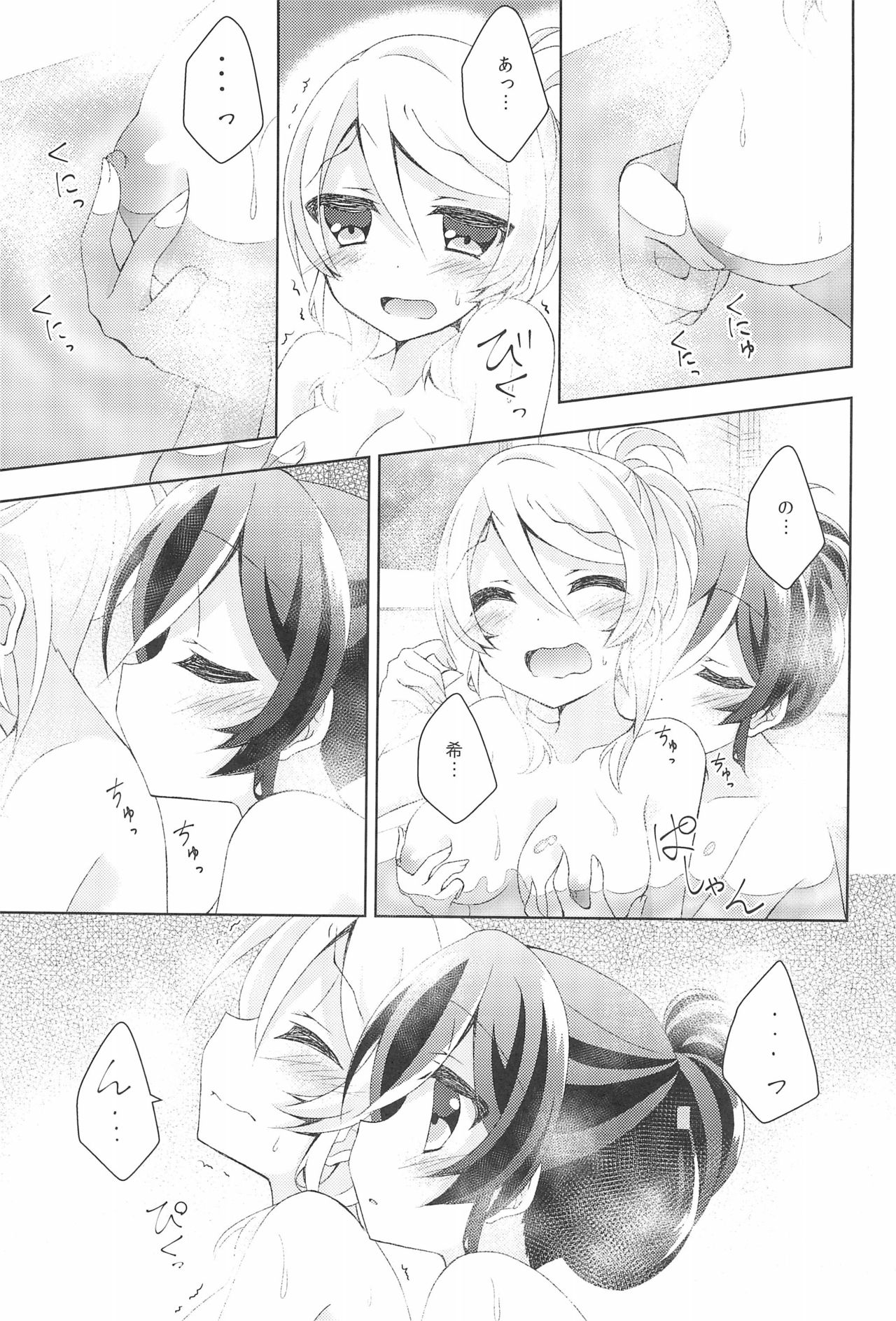 (C89) [Genmaicha (Mogu)] Sleep Over (Love Live!) изображение № 17