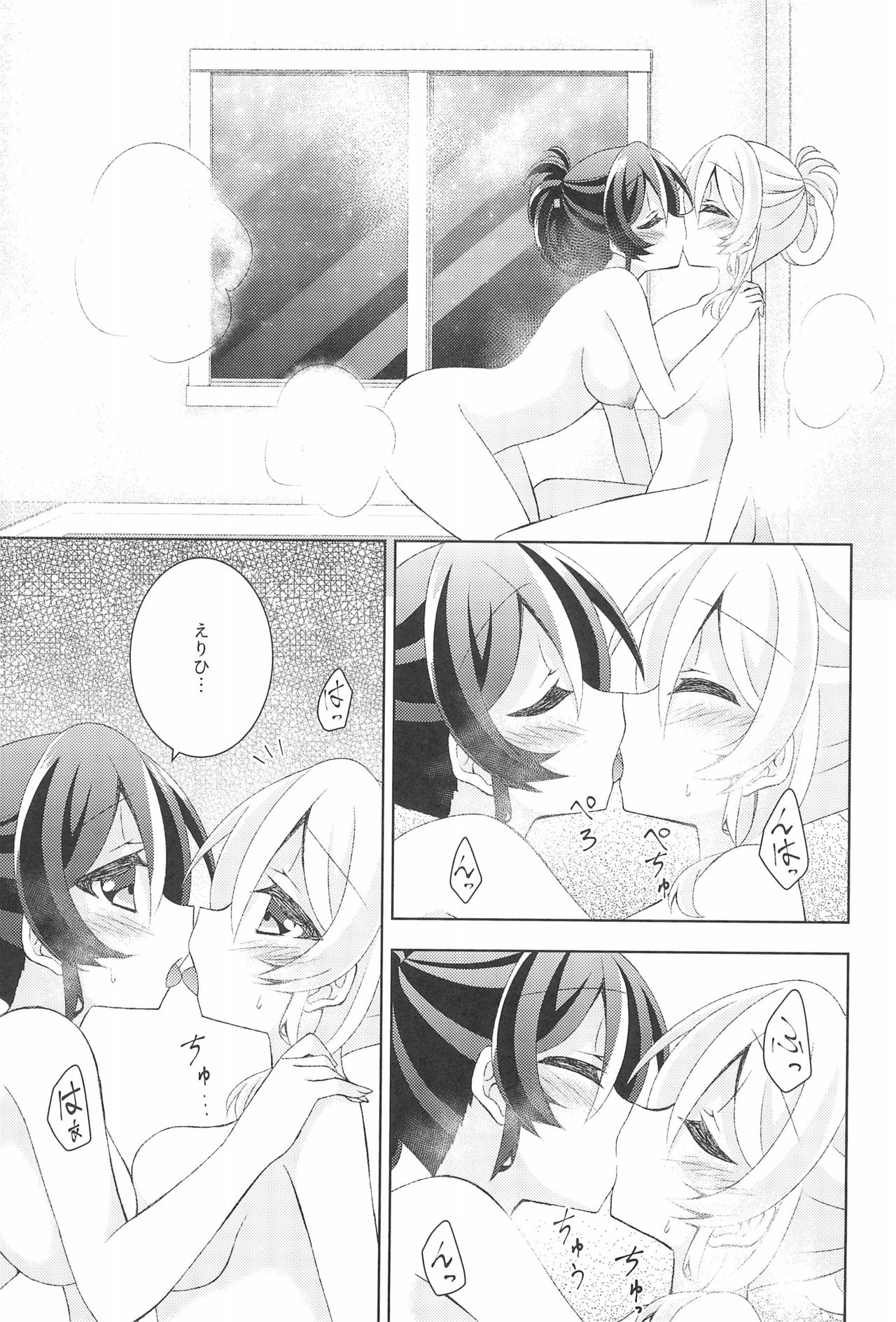 (C89) [Genmaicha (Mogu)] Sleep Over (Love Live!) изображение № 29