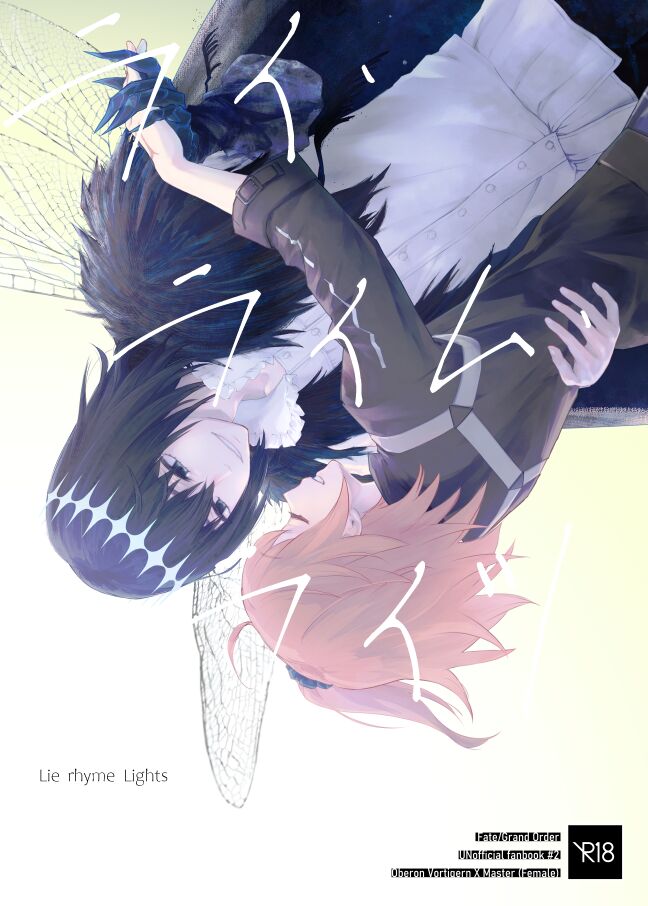 (Dai 37-ji ROOT 4 to 5) [envy (Konka)] Lie rhyme Lights (Fate/Grand Order) [Sample] Bildnummer 1