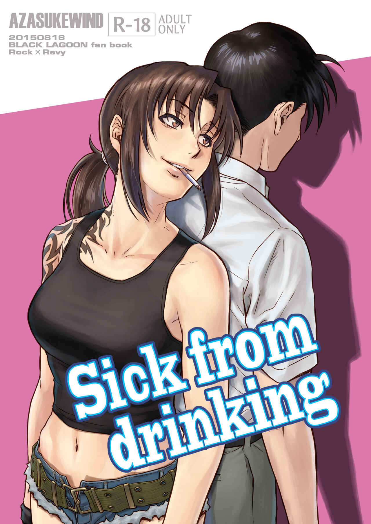 [AZASUKE WIND (Azasuke)] Sick from drinking (Black Lagoon) [Digital] 画像番号 1
