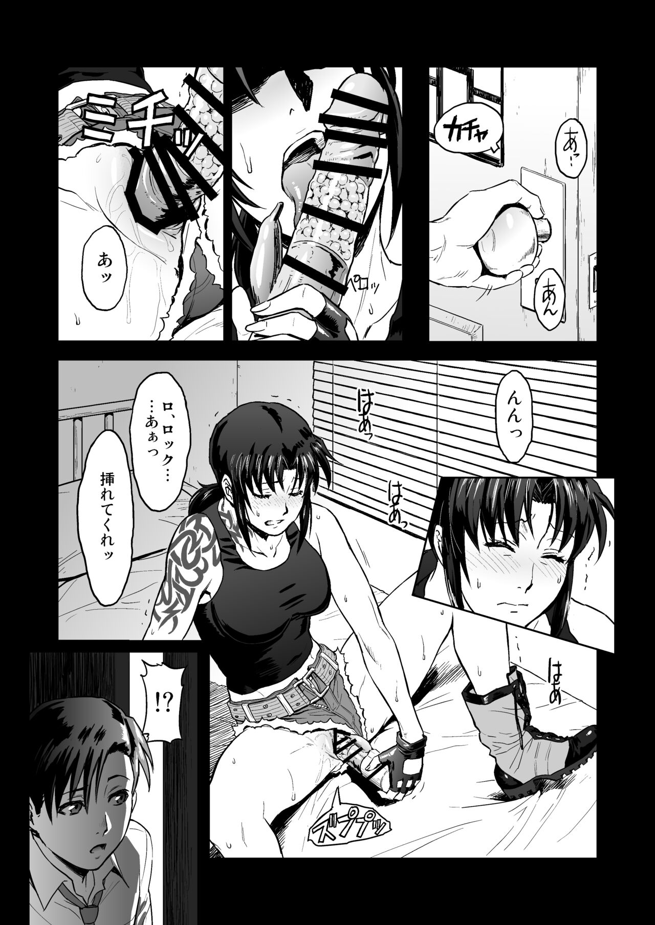 [AZASUKE WIND (Azasuke)] Sick from drinking (Black Lagoon) [Digital] 画像番号 6