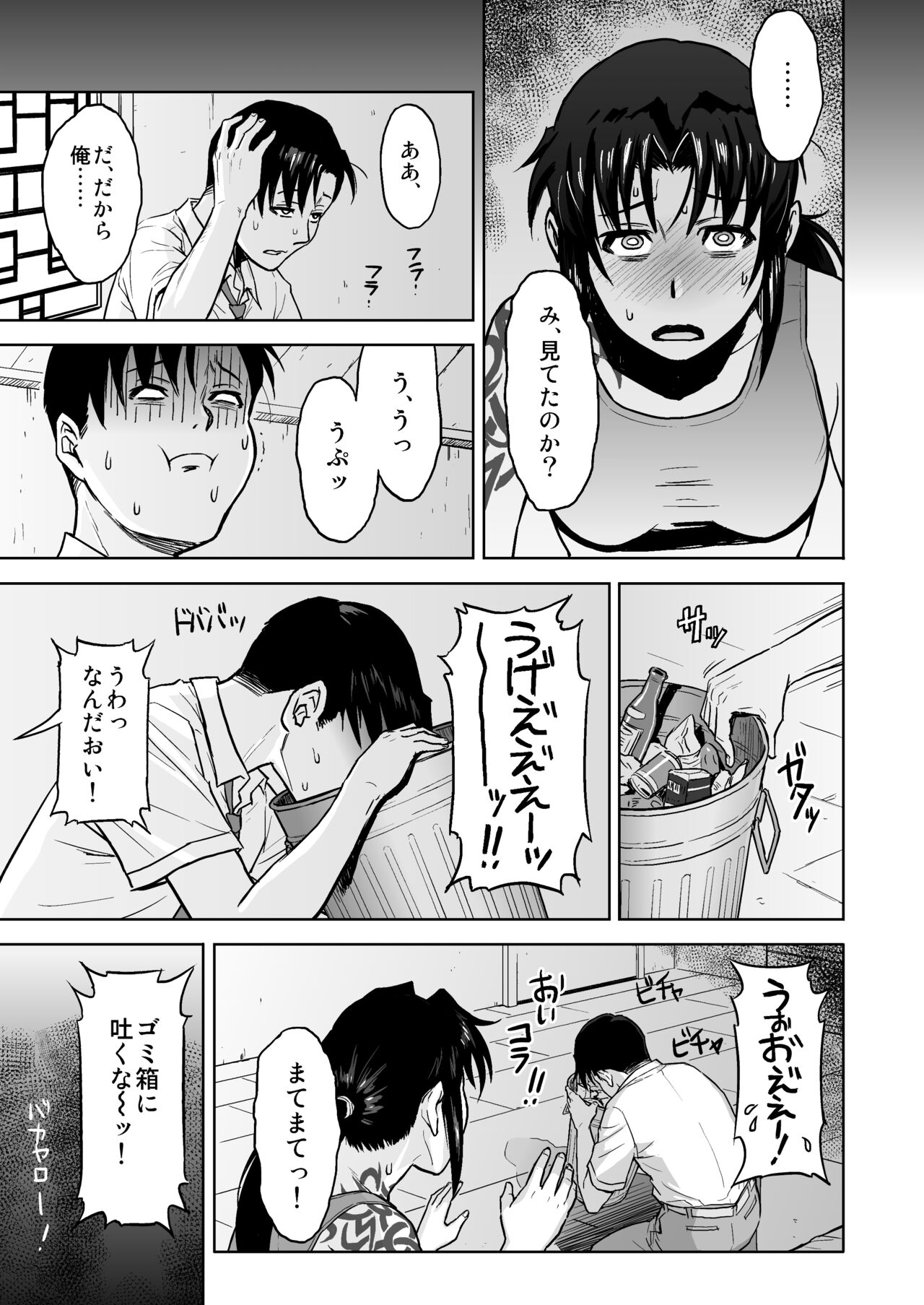 [AZASUKE WIND (Azasuke)] Sick from drinking (Black Lagoon) [Digital] 画像番号 8