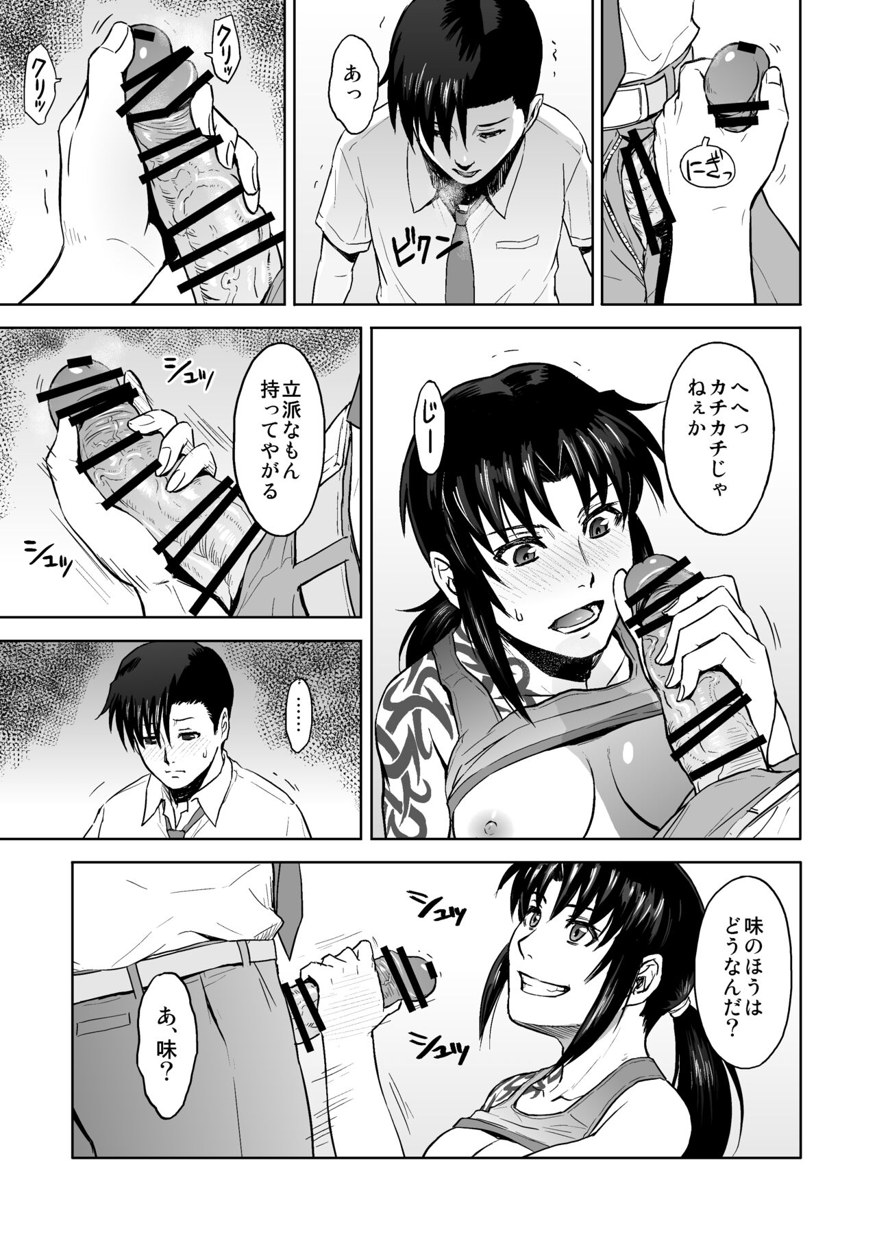 [AZASUKE WIND (Azasuke)] Sick from drinking (Black Lagoon) [Digital] 画像番号 16