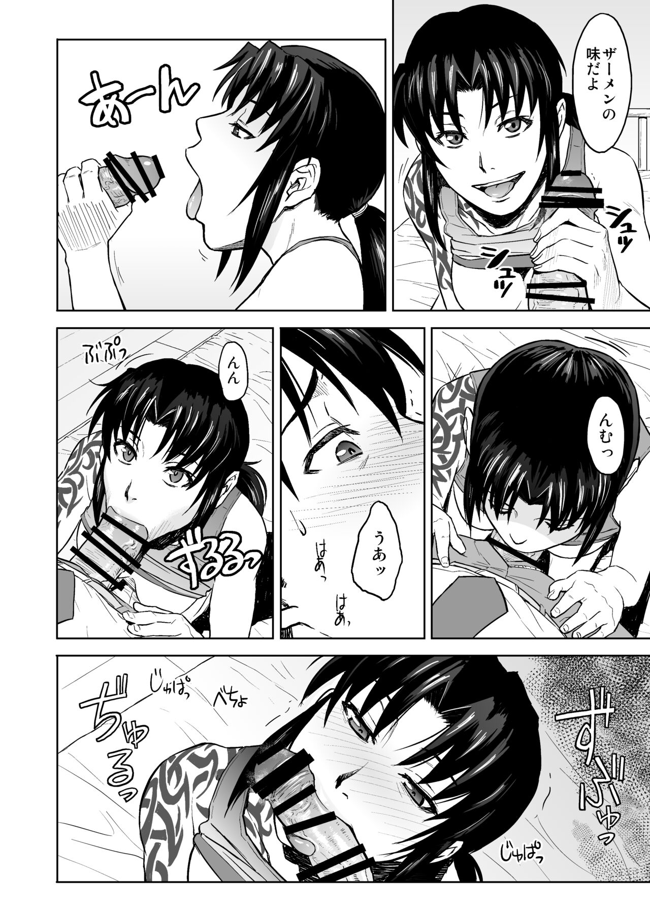 [AZASUKE WIND (Azasuke)] Sick from drinking (Black Lagoon) [Digital] 画像番号 17