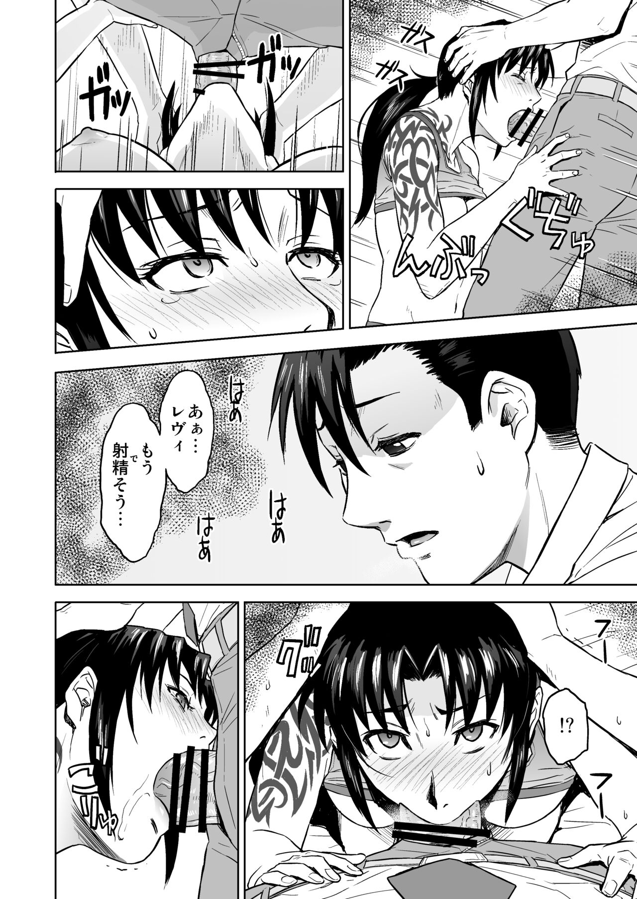 [AZASUKE WIND (Azasuke)] Sick from drinking (Black Lagoon) [Digital] 画像番号 19