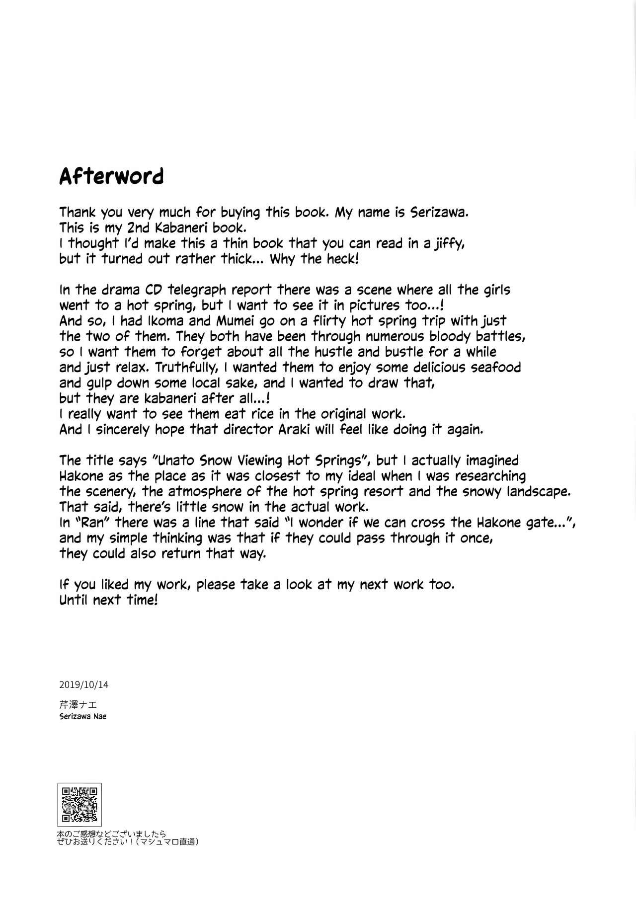 (SPARK14) [tcnc (Serizawa Nae)] Unato Yukimi Onsen IkoMume Ichaicha Ippaku Futsuka no Tabi | Unato Snow Viewing Hot Springs – The One Night, Two Days Making Out Trip of IkoMume (Kabaneri of the Iron Fortress) [English] [EHCOVE] image number 32