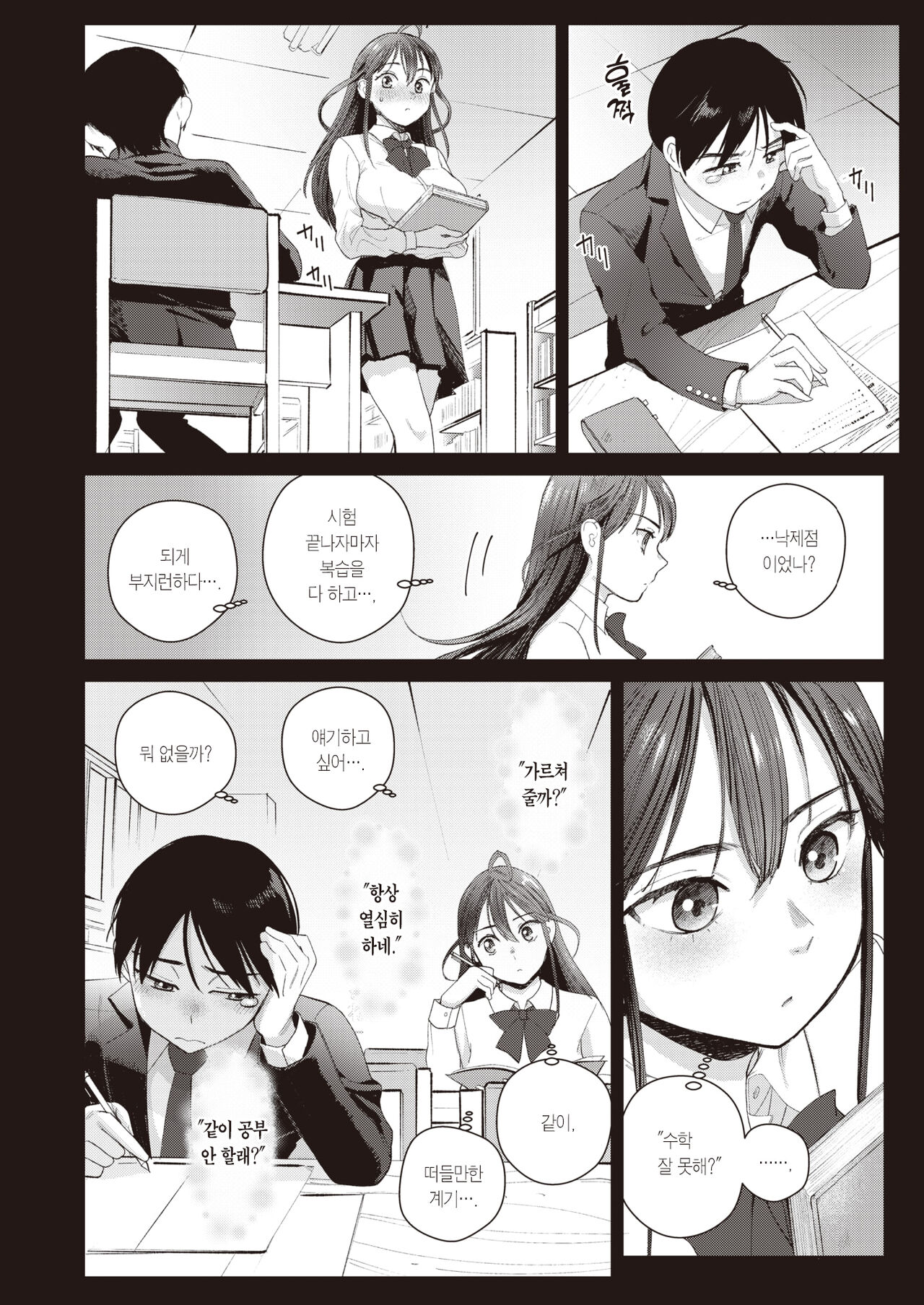 [Siooninco] Soredemo Kimi wa Kawaii | 그럼에도 너는 귀엽다 (COMIC X-EROS #95) [Korean] [팀 마에스트로] [Digital] numero di immagine  9