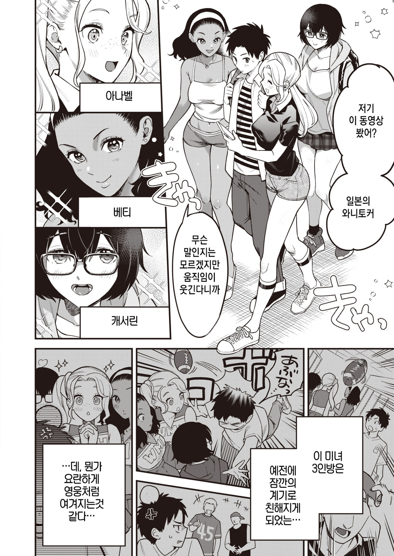 [Yamaimo Tororo] Body Language | 바디랭귀지 (COMIC Kairakuten BEAST 2022-02) [Korean] [Digital] numero di immagine  2