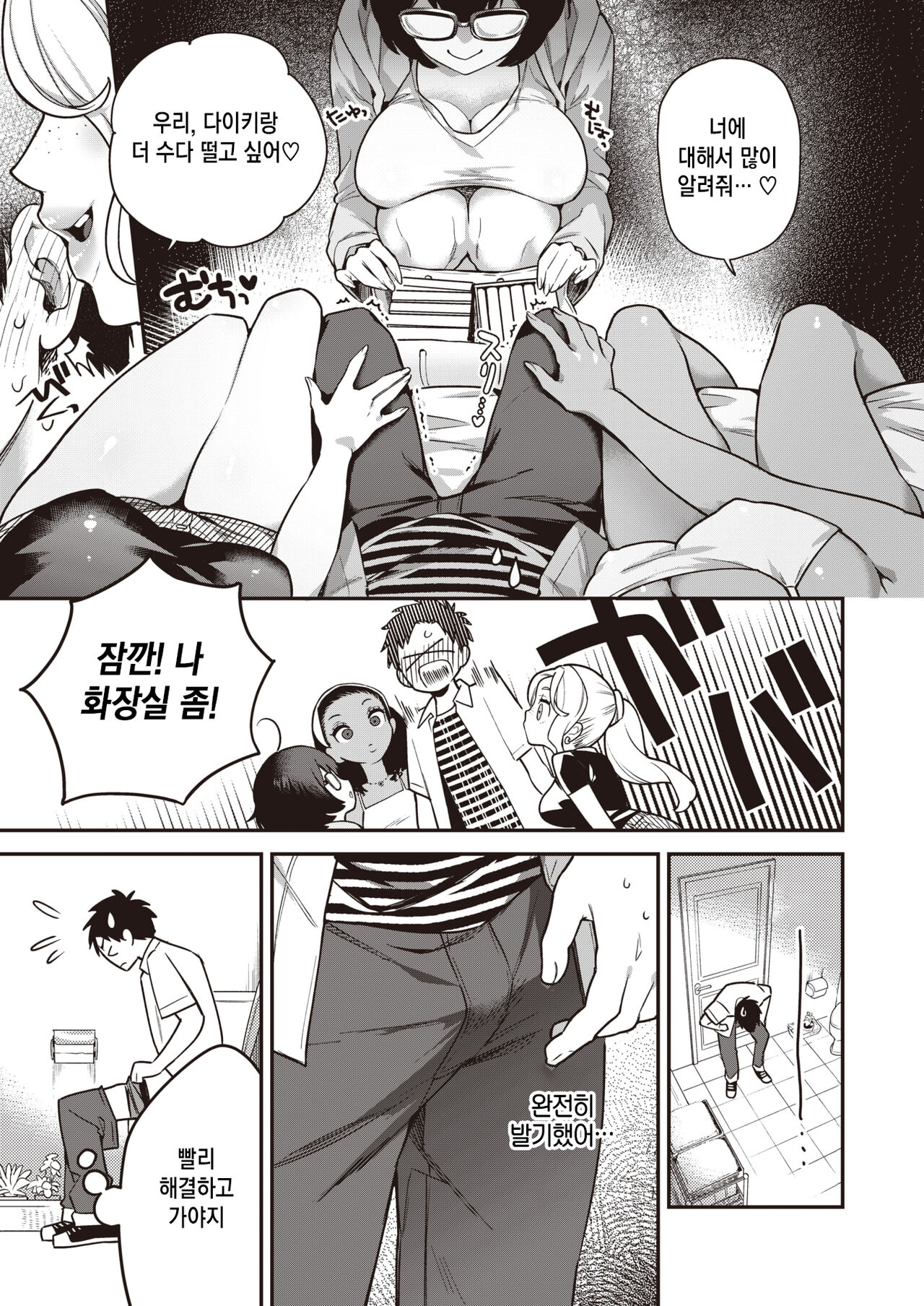 [Yamaimo Tororo] Body Language | 바디랭귀지 (COMIC Kairakuten BEAST 2022-02) [Korean] [Digital] numero di immagine  5