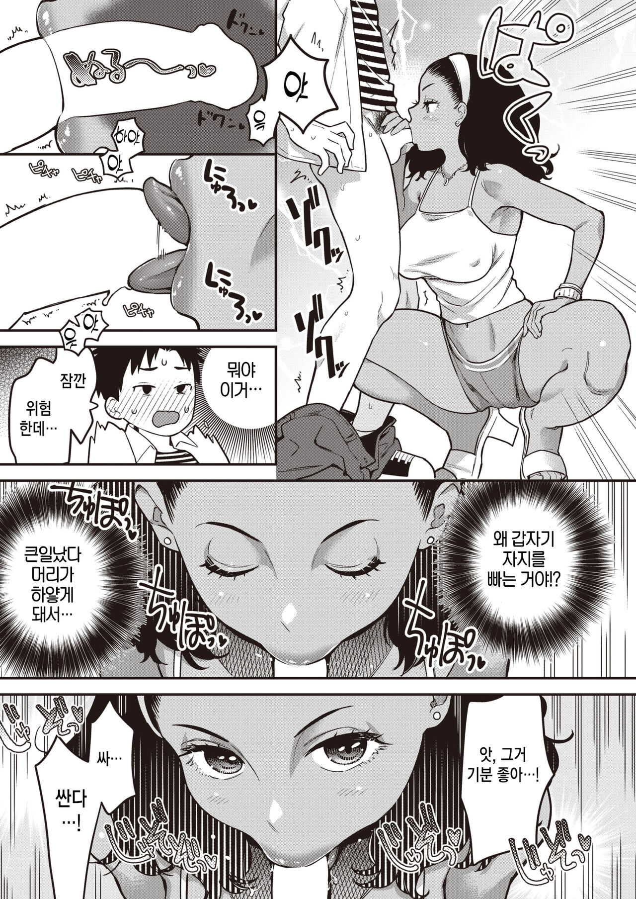 [Yamaimo Tororo] Body Language | 바디랭귀지 (COMIC Kairakuten BEAST 2022-02) [Korean] [Digital] numero di immagine  7