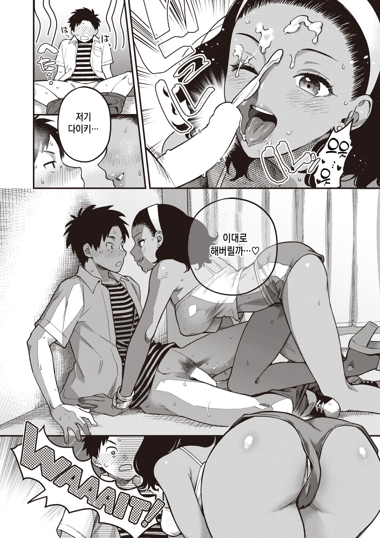 [Yamaimo Tororo] Body Language | 바디랭귀지 (COMIC Kairakuten BEAST 2022-02) [Korean] [Digital] numero di immagine  8