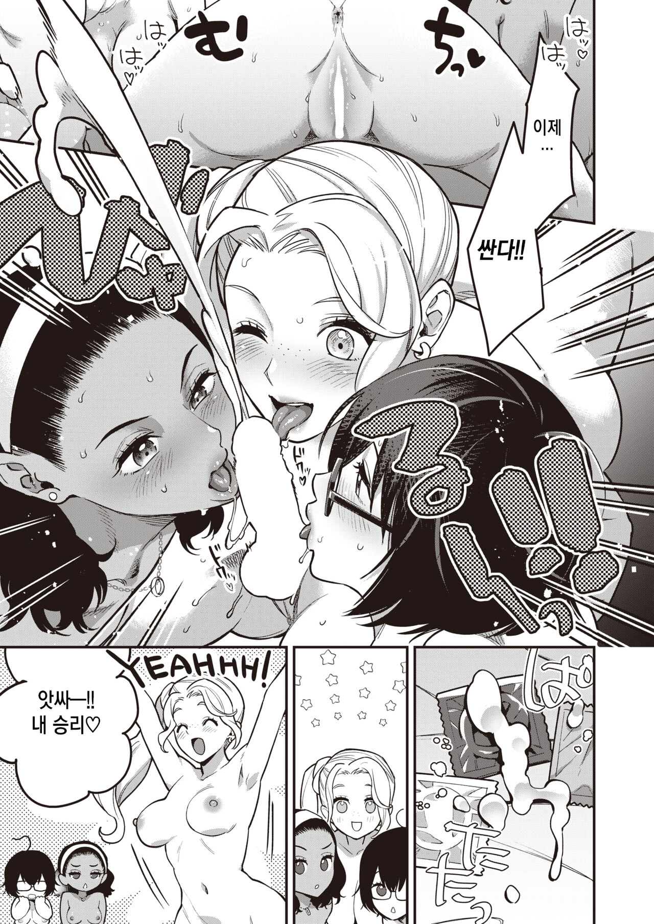 [Yamaimo Tororo] Body Language | 바디랭귀지 (COMIC Kairakuten BEAST 2022-02) [Korean] [Digital] numero di immagine  15