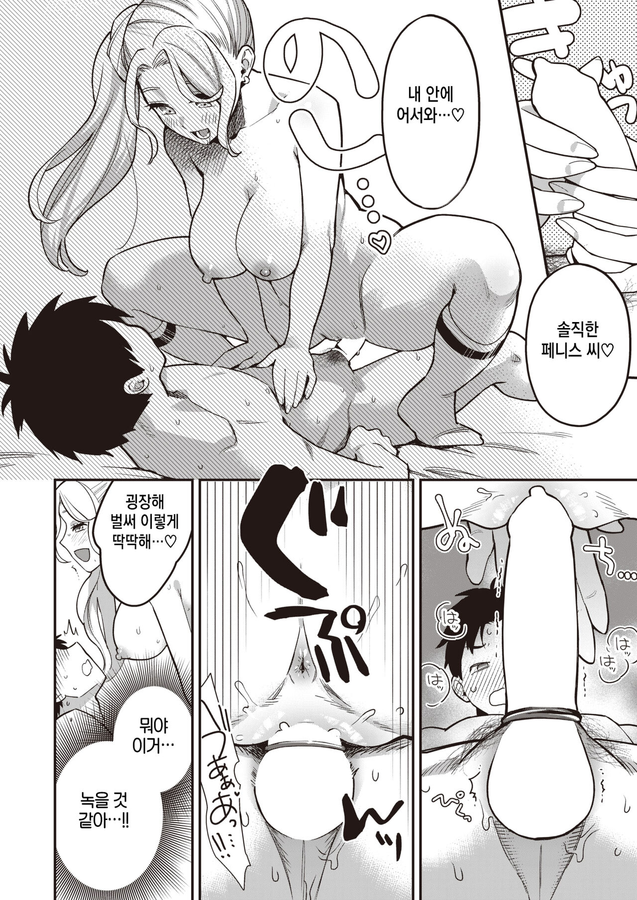[Yamaimo Tororo] Body Language | 바디랭귀지 (COMIC Kairakuten BEAST 2022-02) [Korean] [Digital] numero di immagine  16