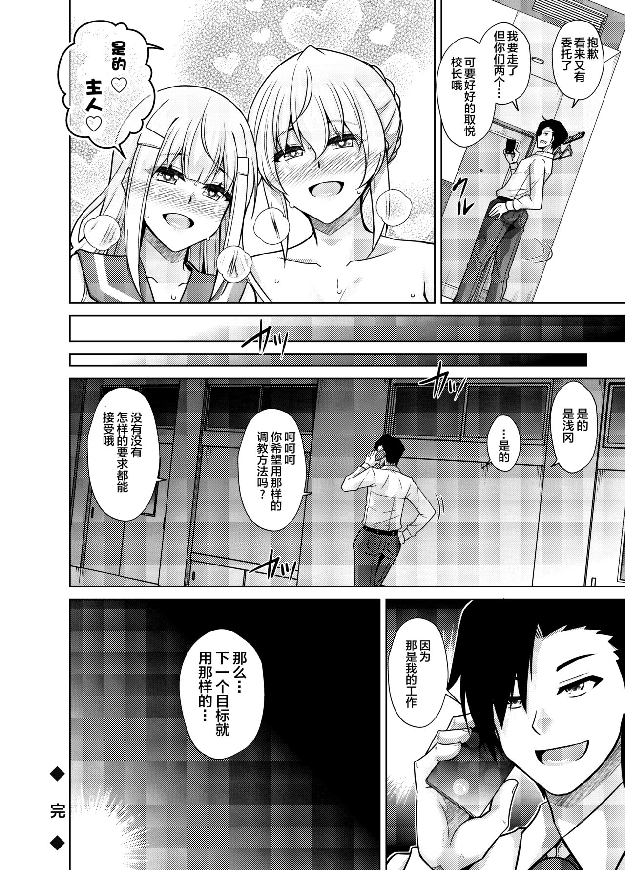 [Ichigo Dressing (Nikusoukyuu.)] Natsuyasumi Kankin Seikatsu ~PTA Kaichou no Musume o Mesu Dorei ni Otosu Nishuukan~ [Chinese] [阿卡姆汉化] numero di immagine  33