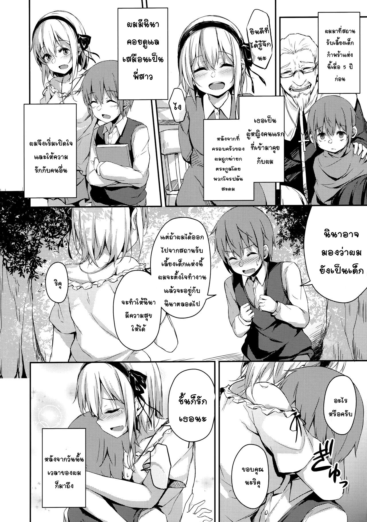 (C97) [Hiiro no Kenkyuushitsu (Hitoi)] Komorebi no Ori [Thai ภาษาไทย] [T@NUKI] Bildnummer 3