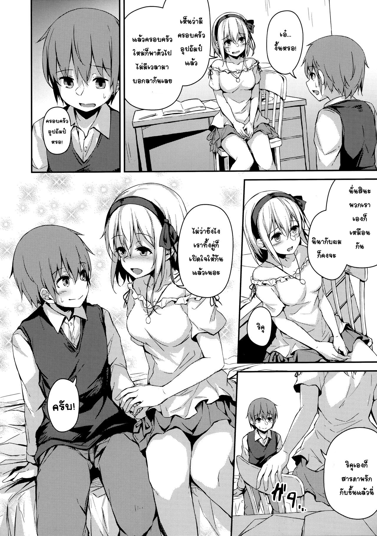 (C97) [Hiiro no Kenkyuushitsu (Hitoi)] Komorebi no Ori [Thai ภาษาไทย] [T@NUKI] Bildnummer 5