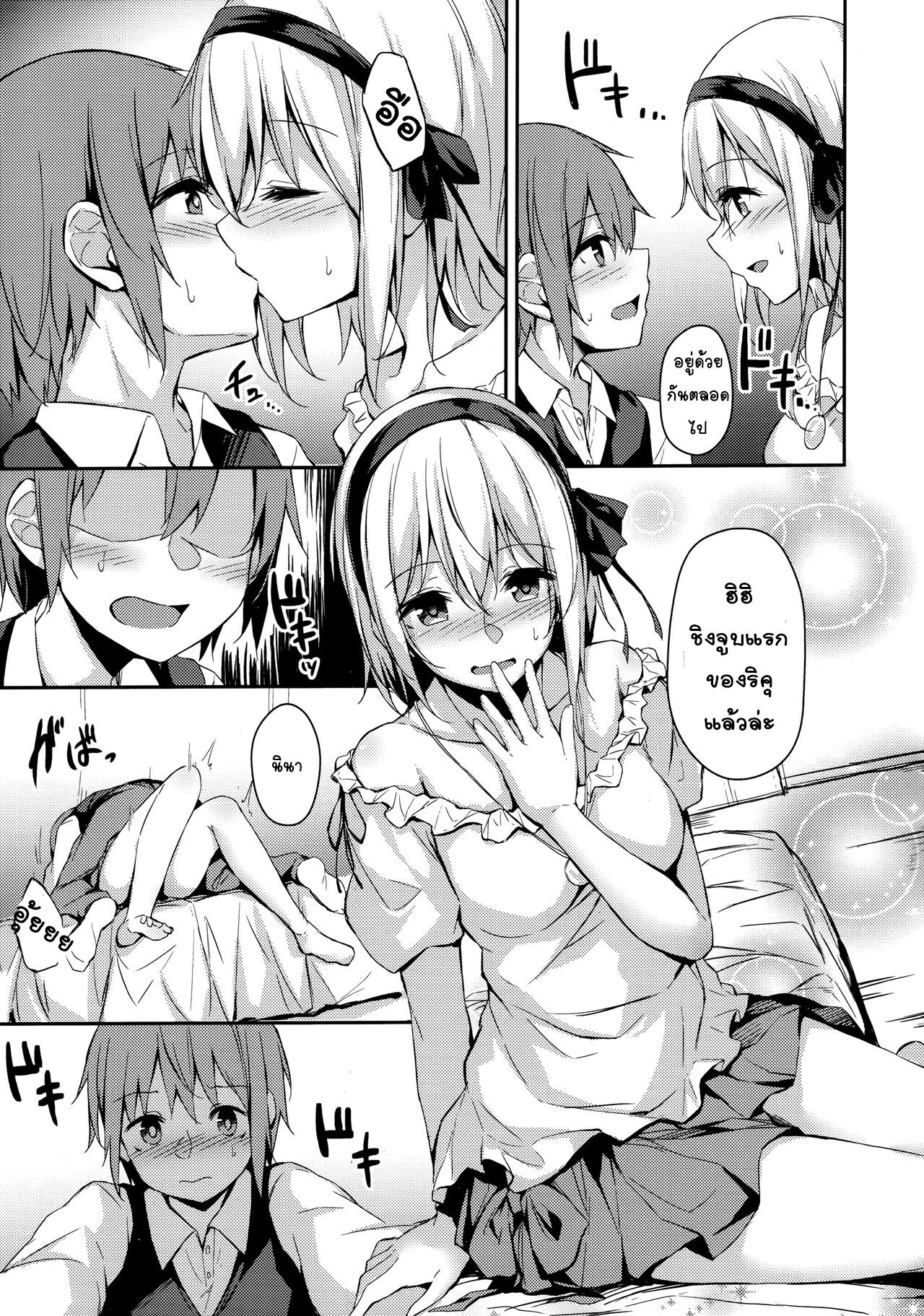 (C97) [Hiiro no Kenkyuushitsu (Hitoi)] Komorebi no Ori [Thai ภาษาไทย] [T@NUKI] Bildnummer 6