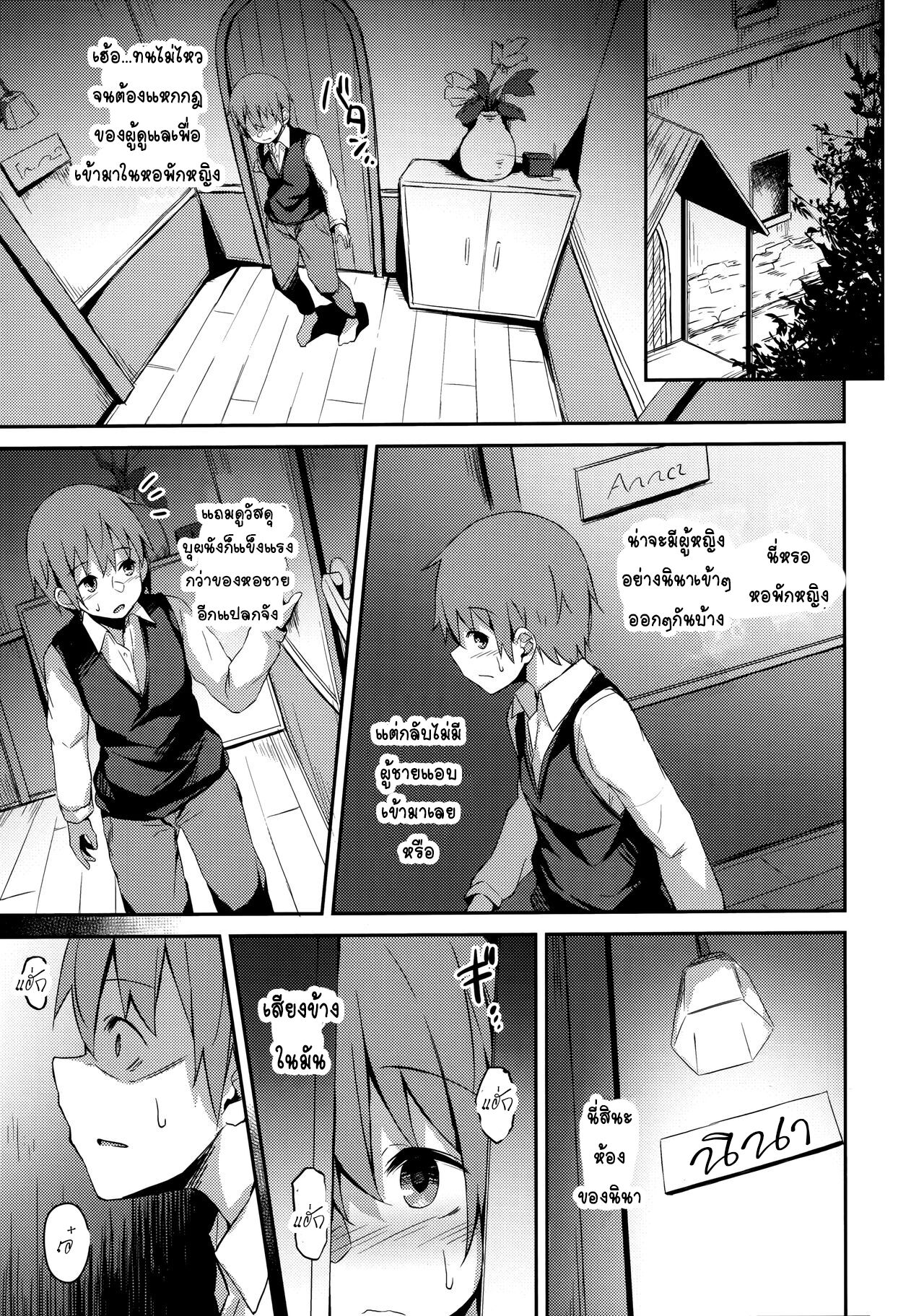 (C97) [Hiiro no Kenkyuushitsu (Hitoi)] Komorebi no Ori [Thai ภาษาไทย] [T@NUKI] Bildnummer 14