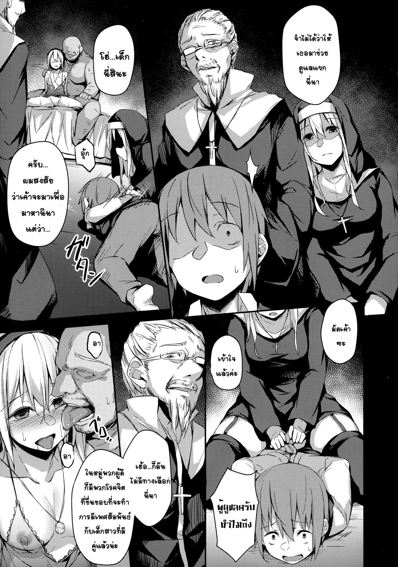 (C97) [Hiiro no Kenkyuushitsu (Hitoi)] Komorebi no Ori [Thai ภาษาไทย] [T@NUKI] Bildnummer 16