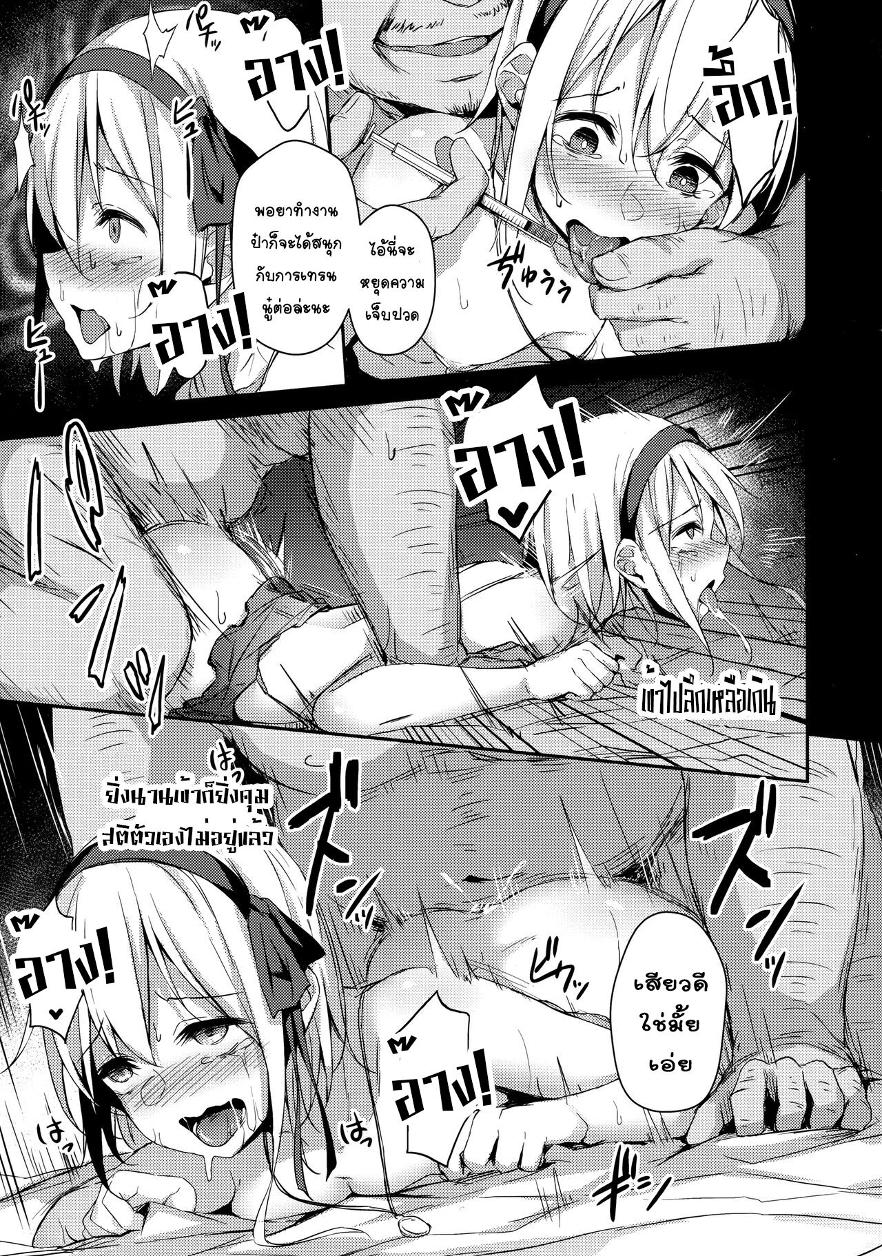 (C97) [Hiiro no Kenkyuushitsu (Hitoi)] Komorebi no Ori [Thai ภาษาไทย] [T@NUKI] Bildnummer 24