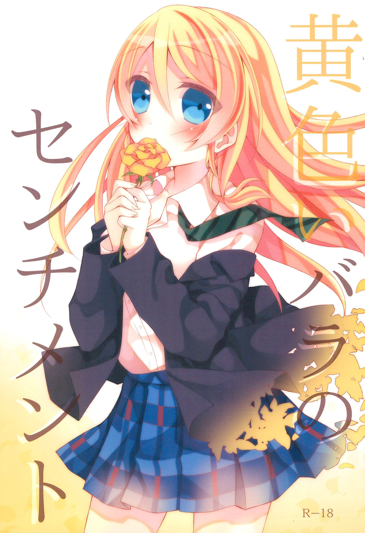 (Sweet Sweet Sweet) [Genmaicha (Mogu)] Kiiroi Bara no Sentiment (Love Live!) 图片编号 1