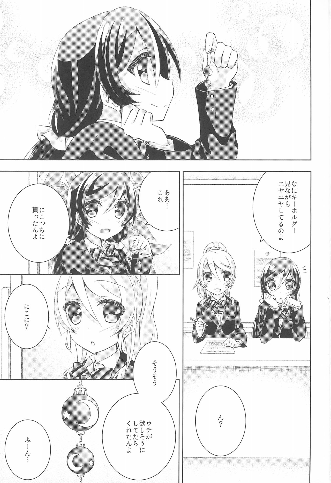 (Sweet Sweet Sweet) [Genmaicha (Mogu)] Kiiroi Bara no Sentiment (Love Live!) 图片编号 3