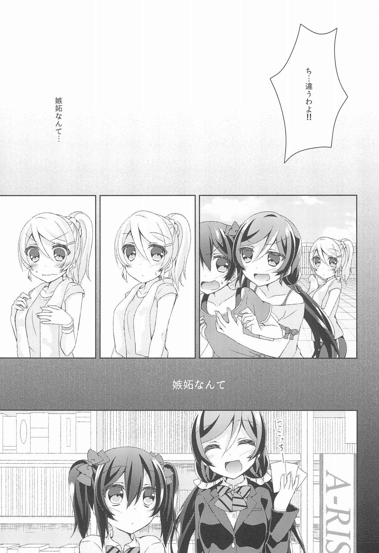 (Sweet Sweet Sweet) [Genmaicha (Mogu)] Kiiroi Bara no Sentiment (Love Live!) 图片编号 5